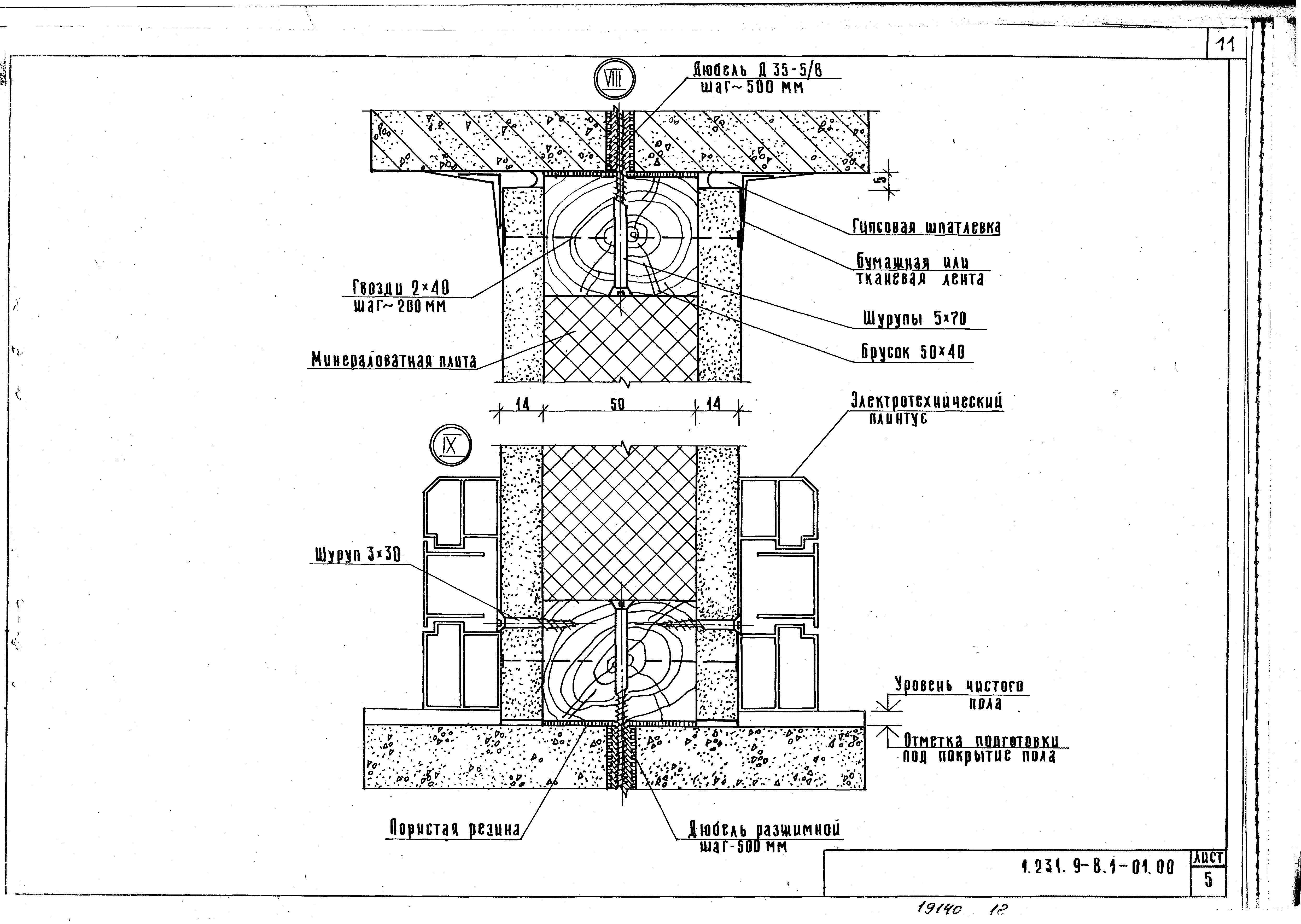 Серия 1.231.9-8