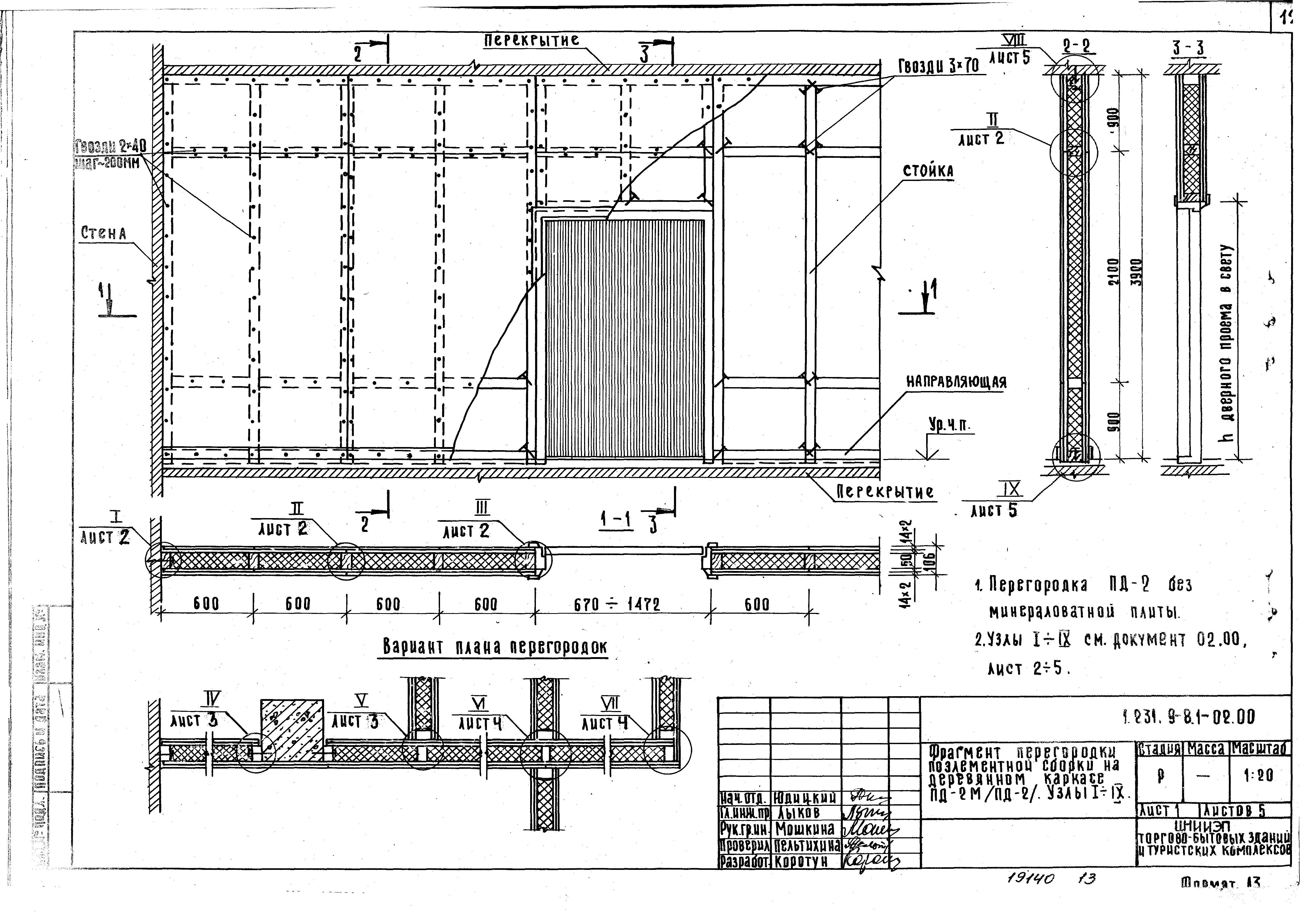 Серия 1.231.9-8