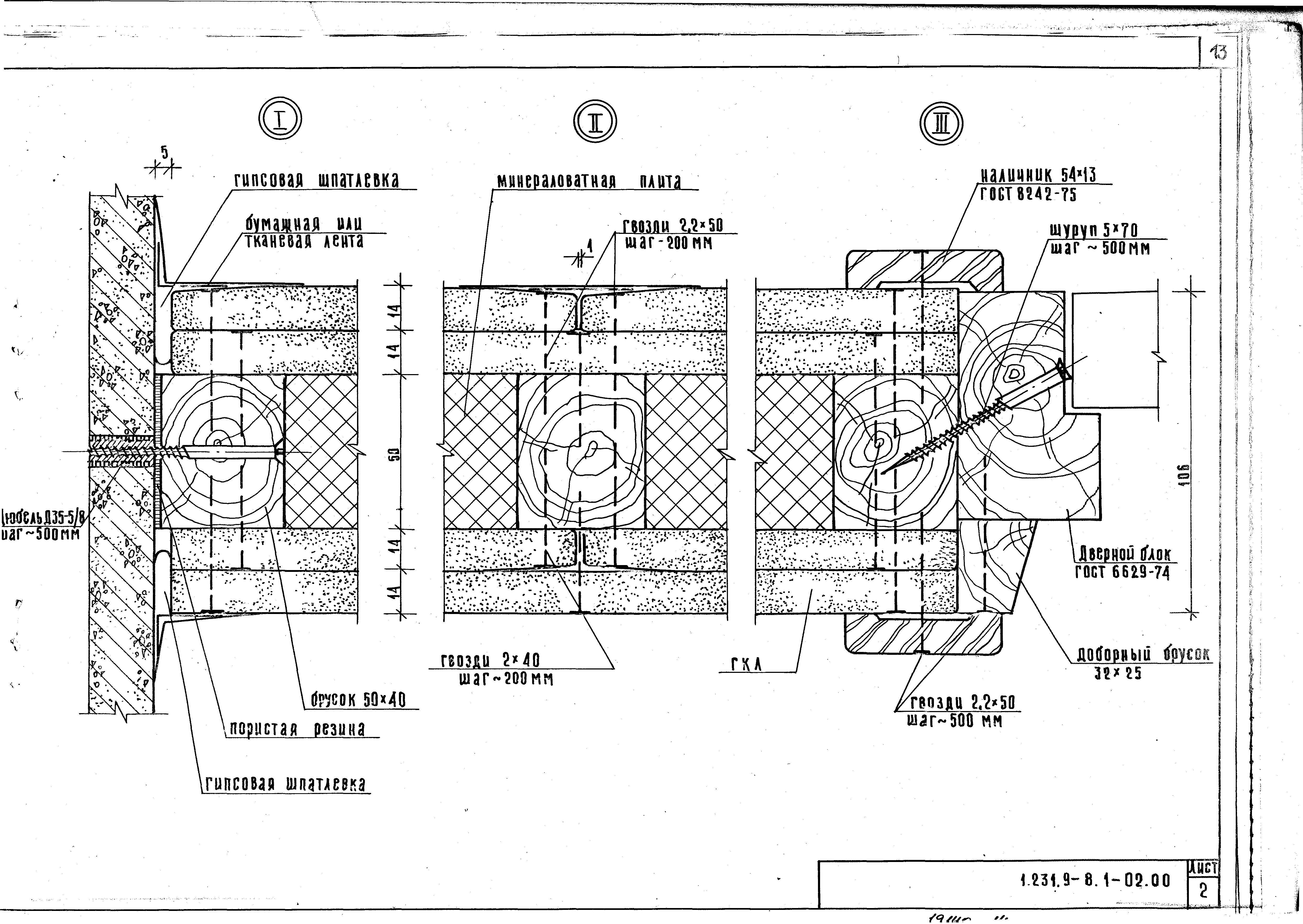 Серия 1.231.9-8