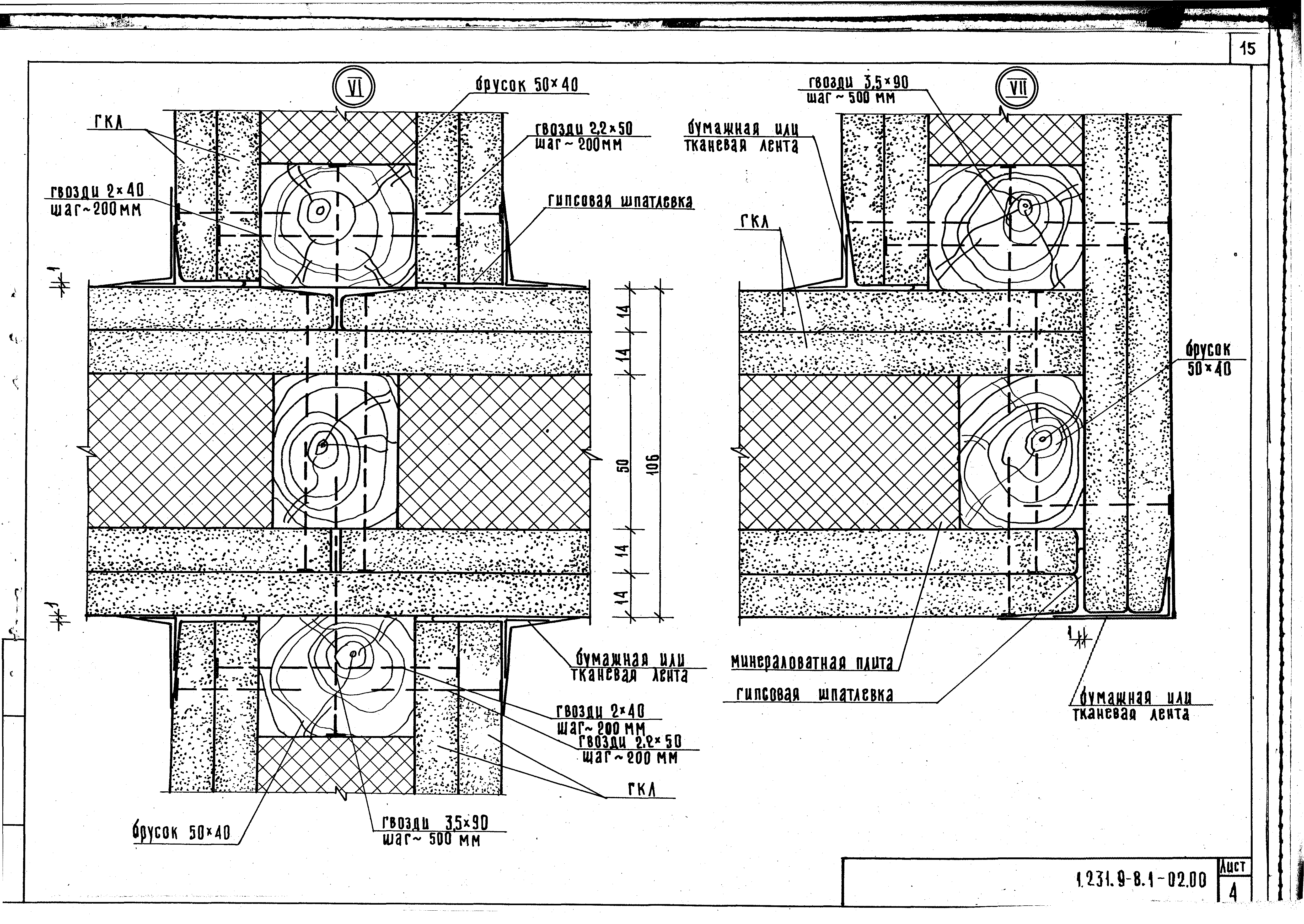 Серия 1.231.9-8