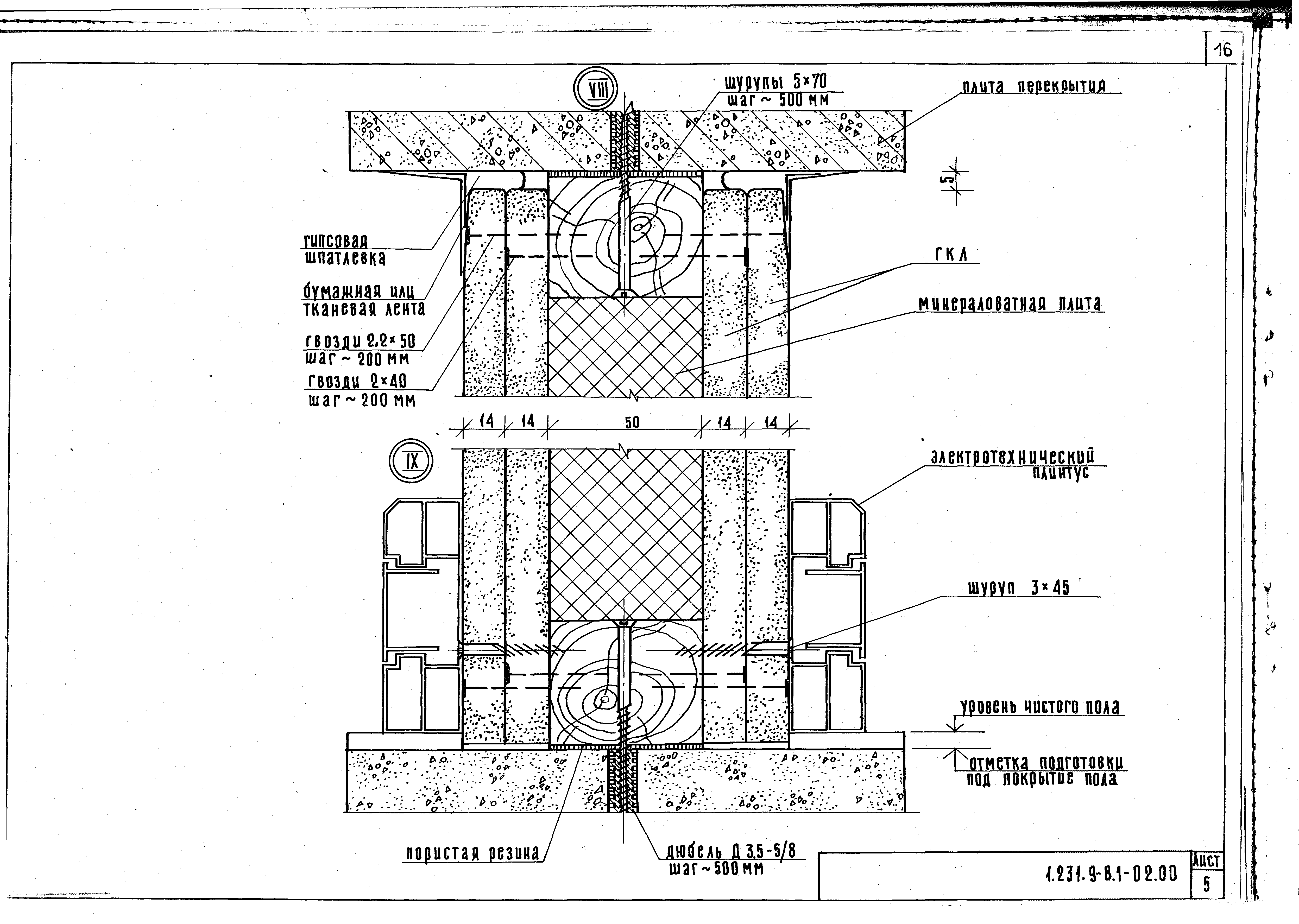 Серия 1.231.9-8