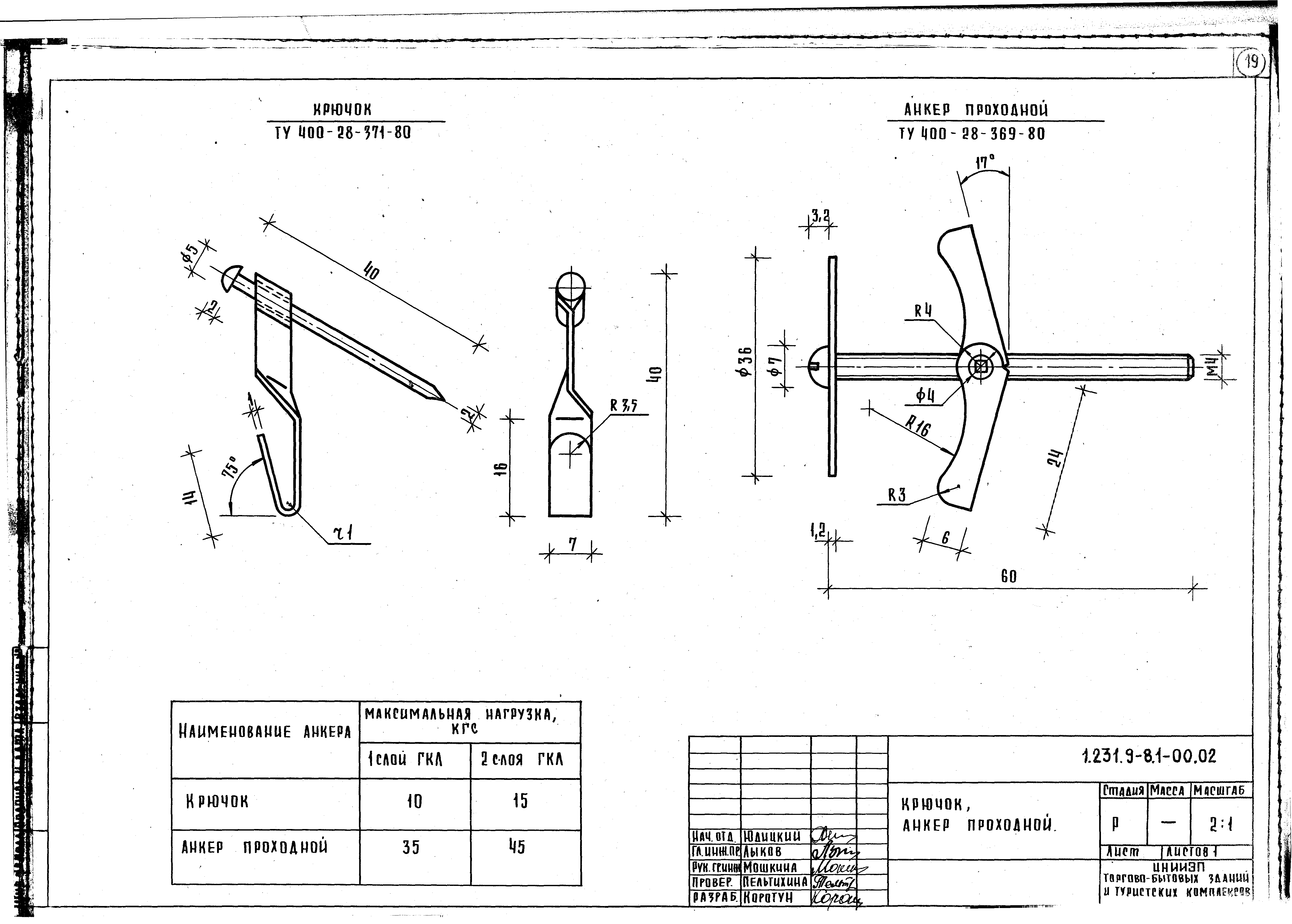 Серия 1.231.9-8