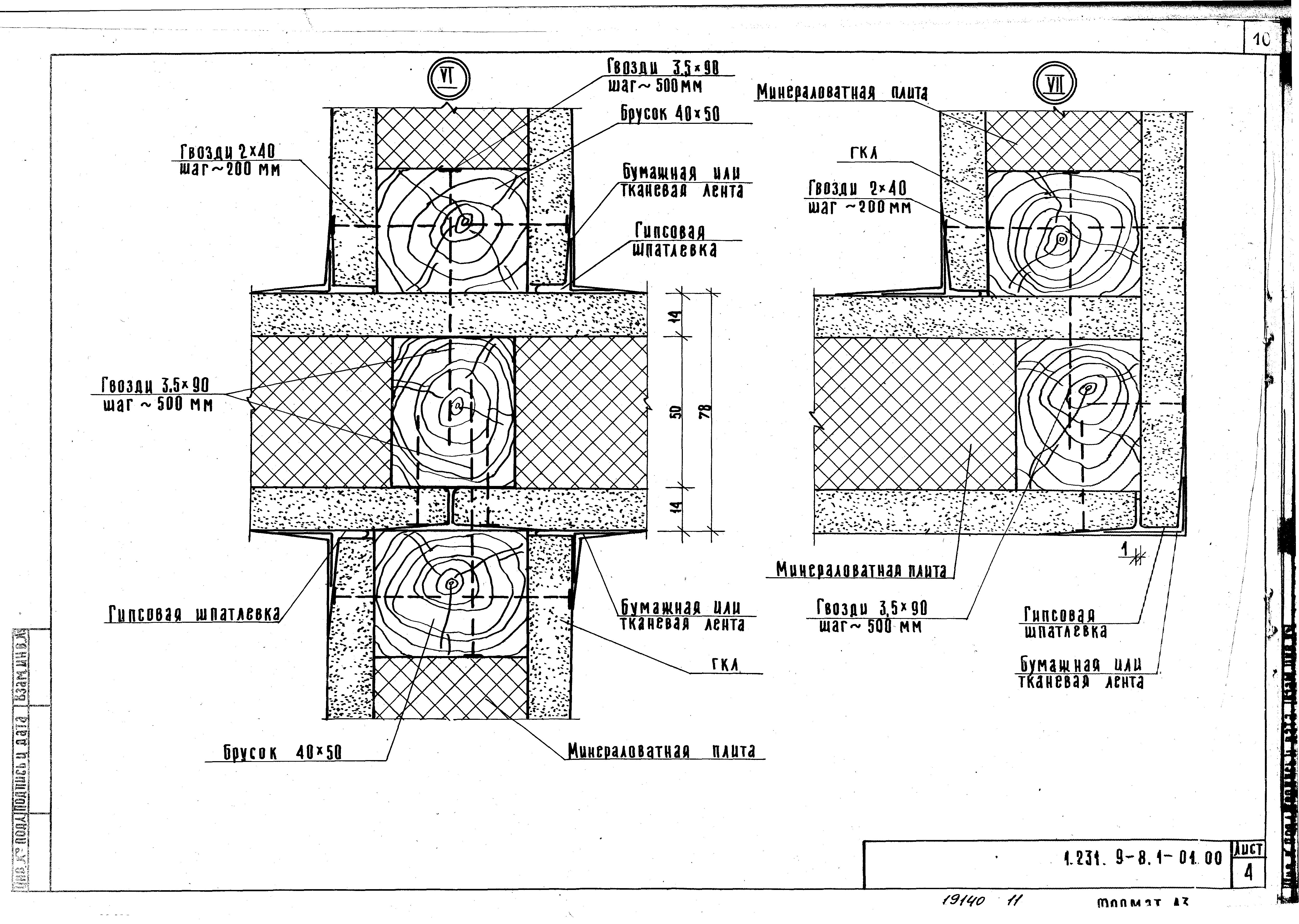 Серия 1.231.9-8