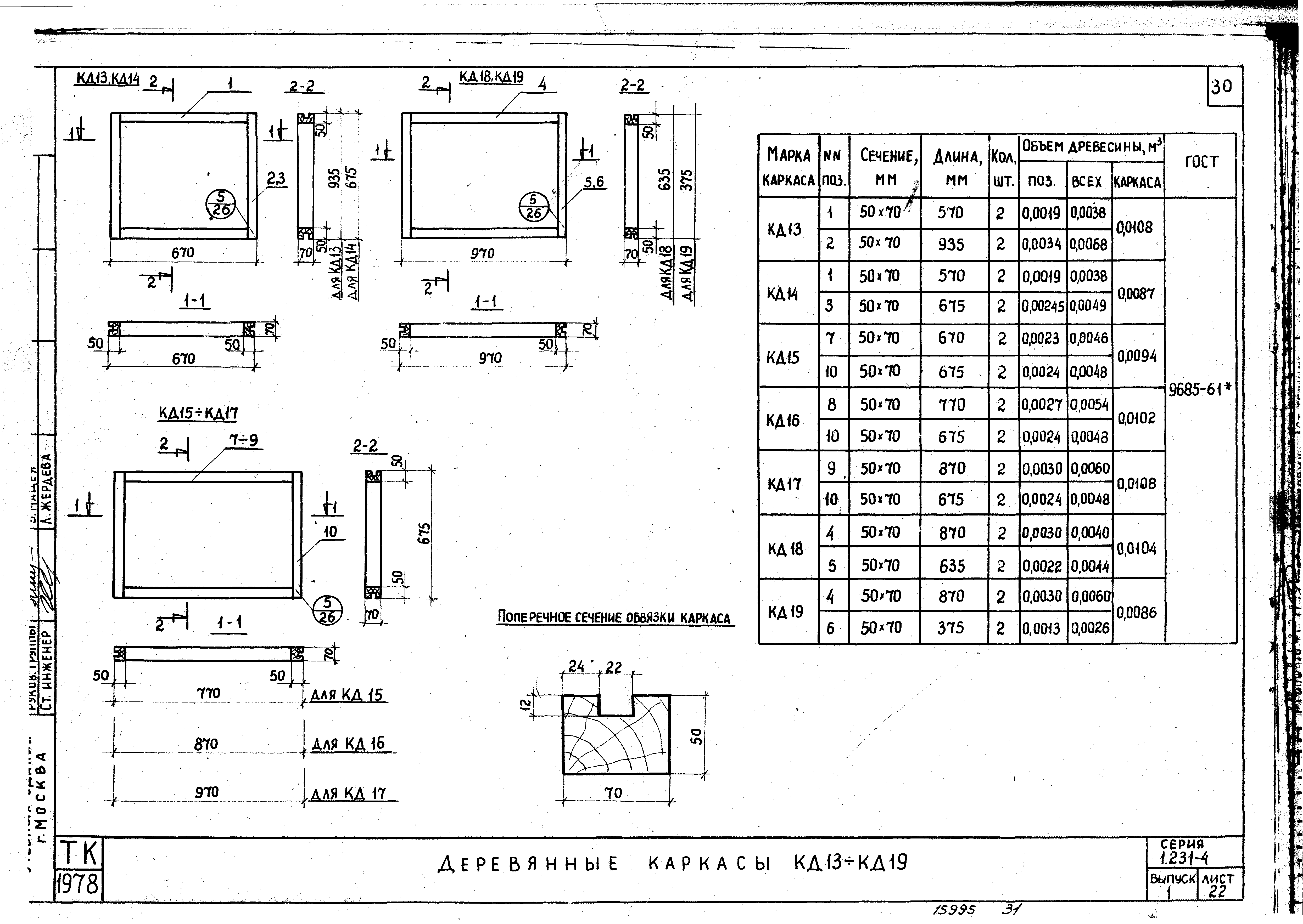 Серия 1.231-4