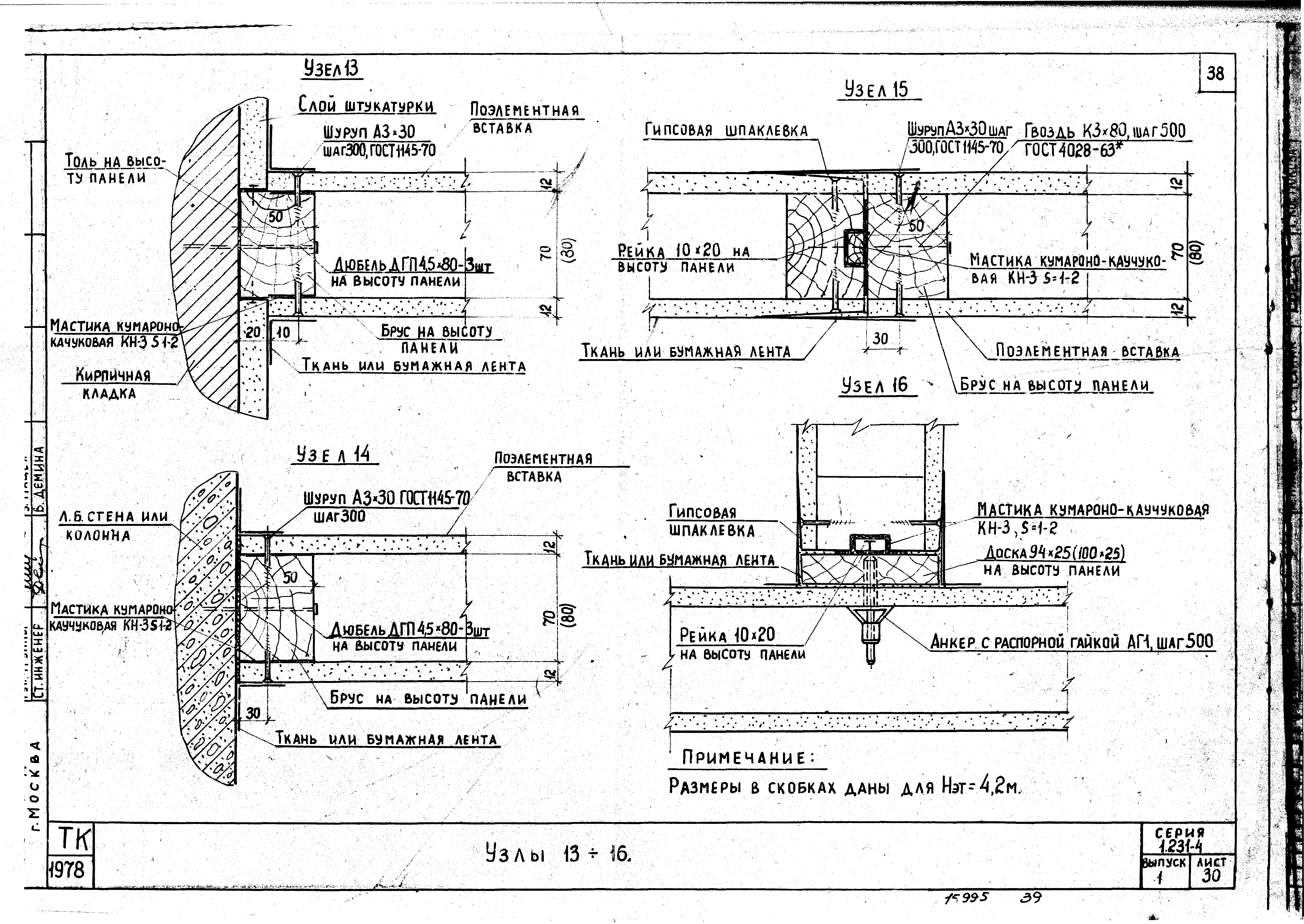 Серия 1.231-4