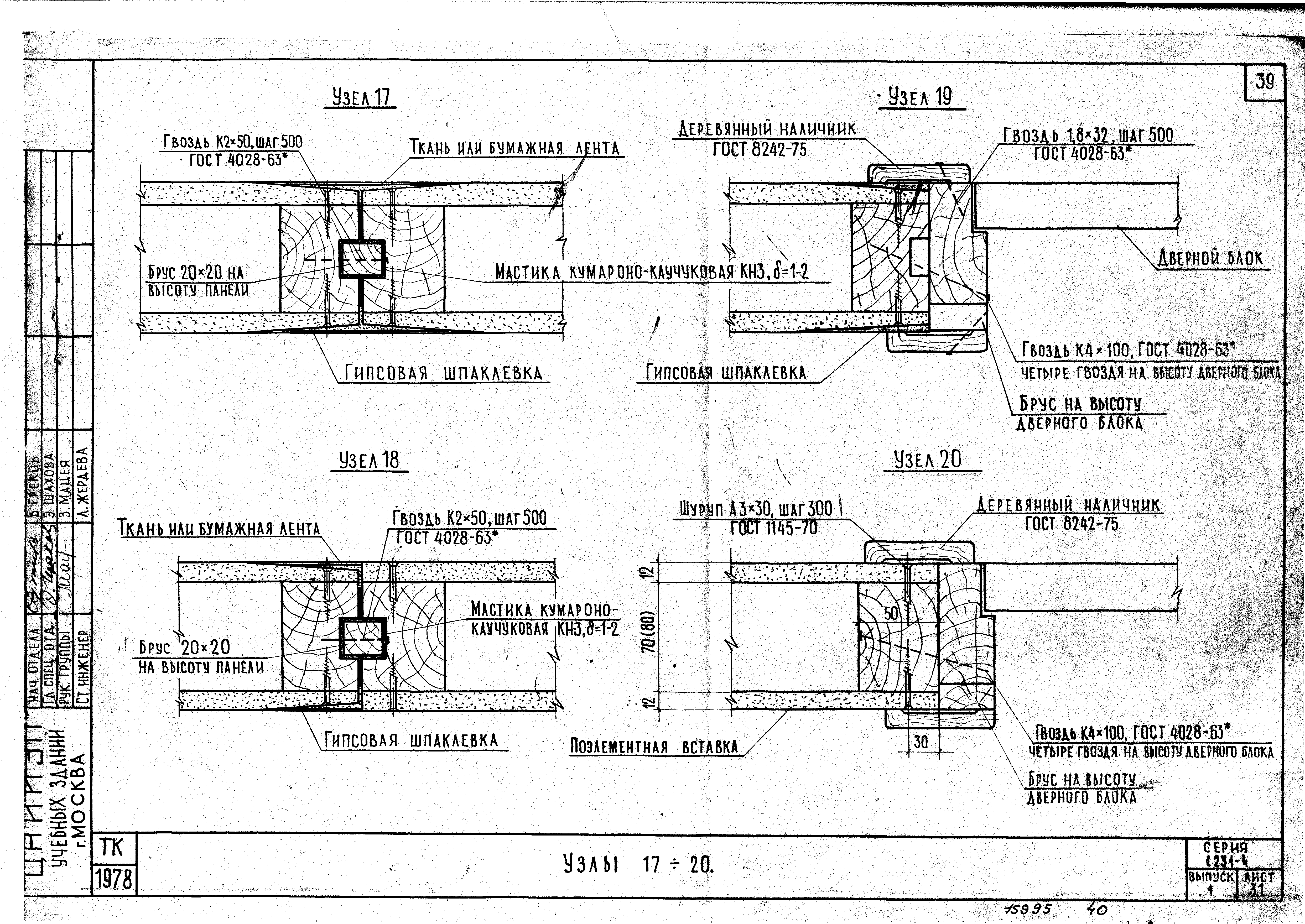 Серия 1.231-4