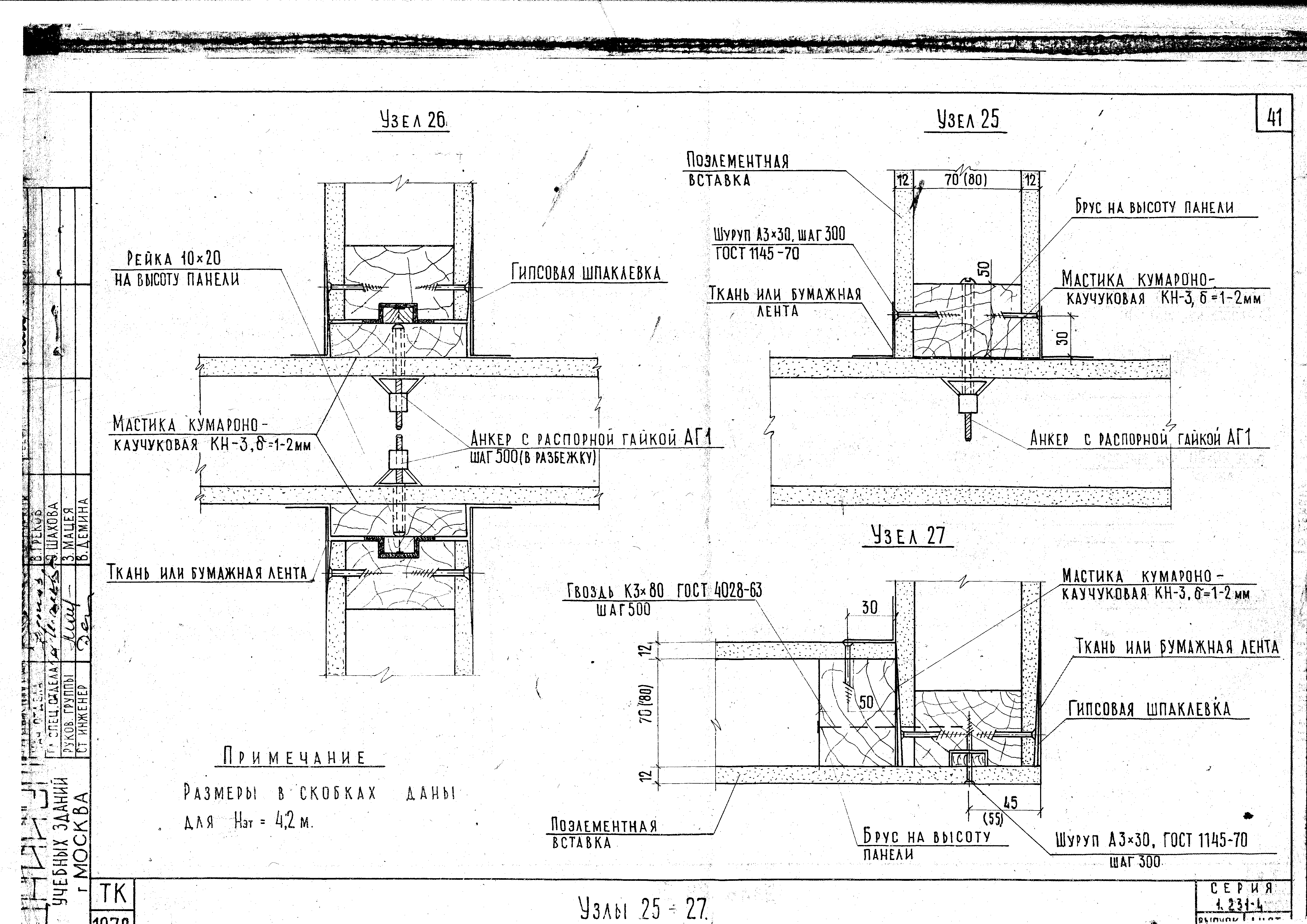 Серия 1.231-4