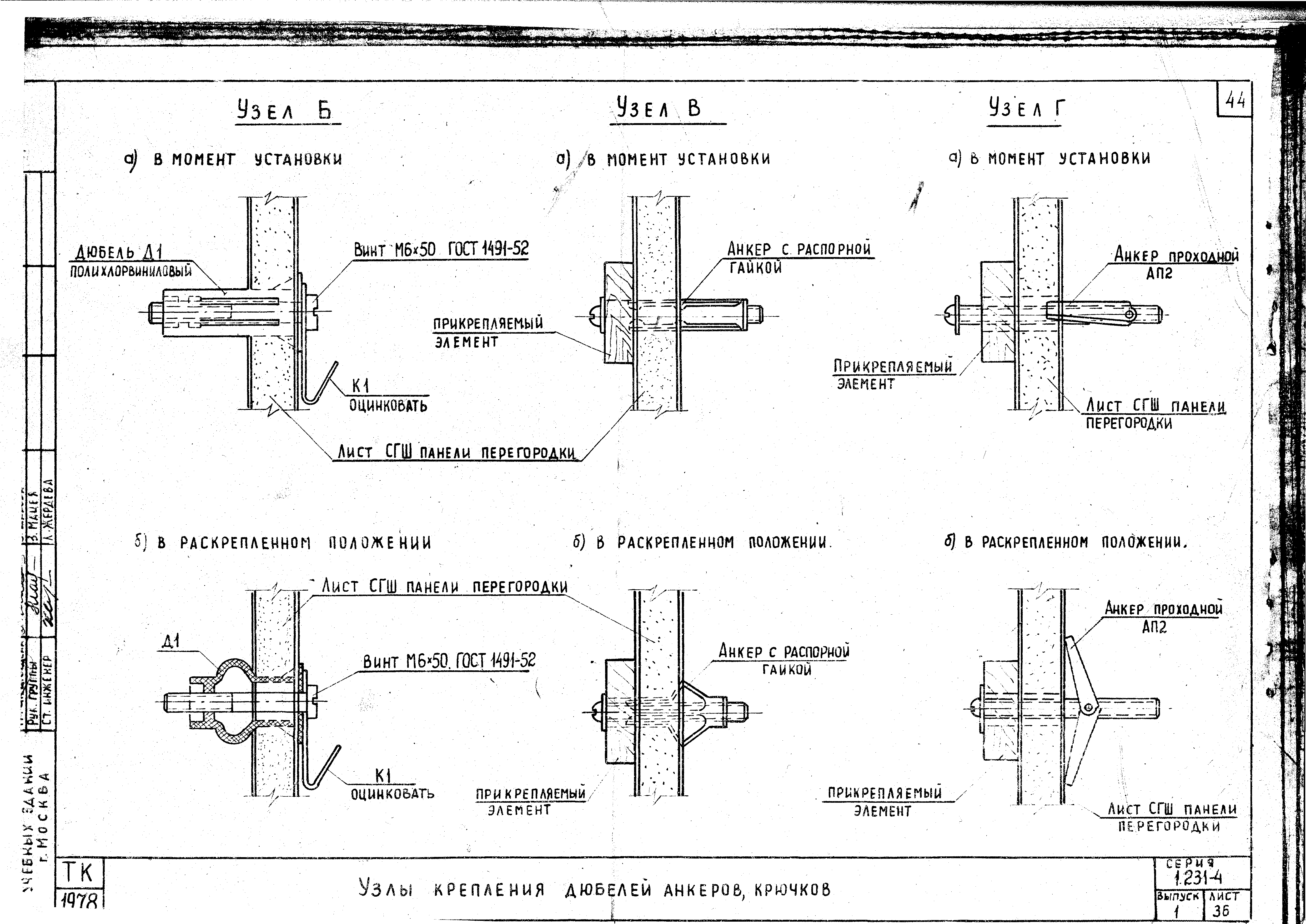 Серия 1.231-4