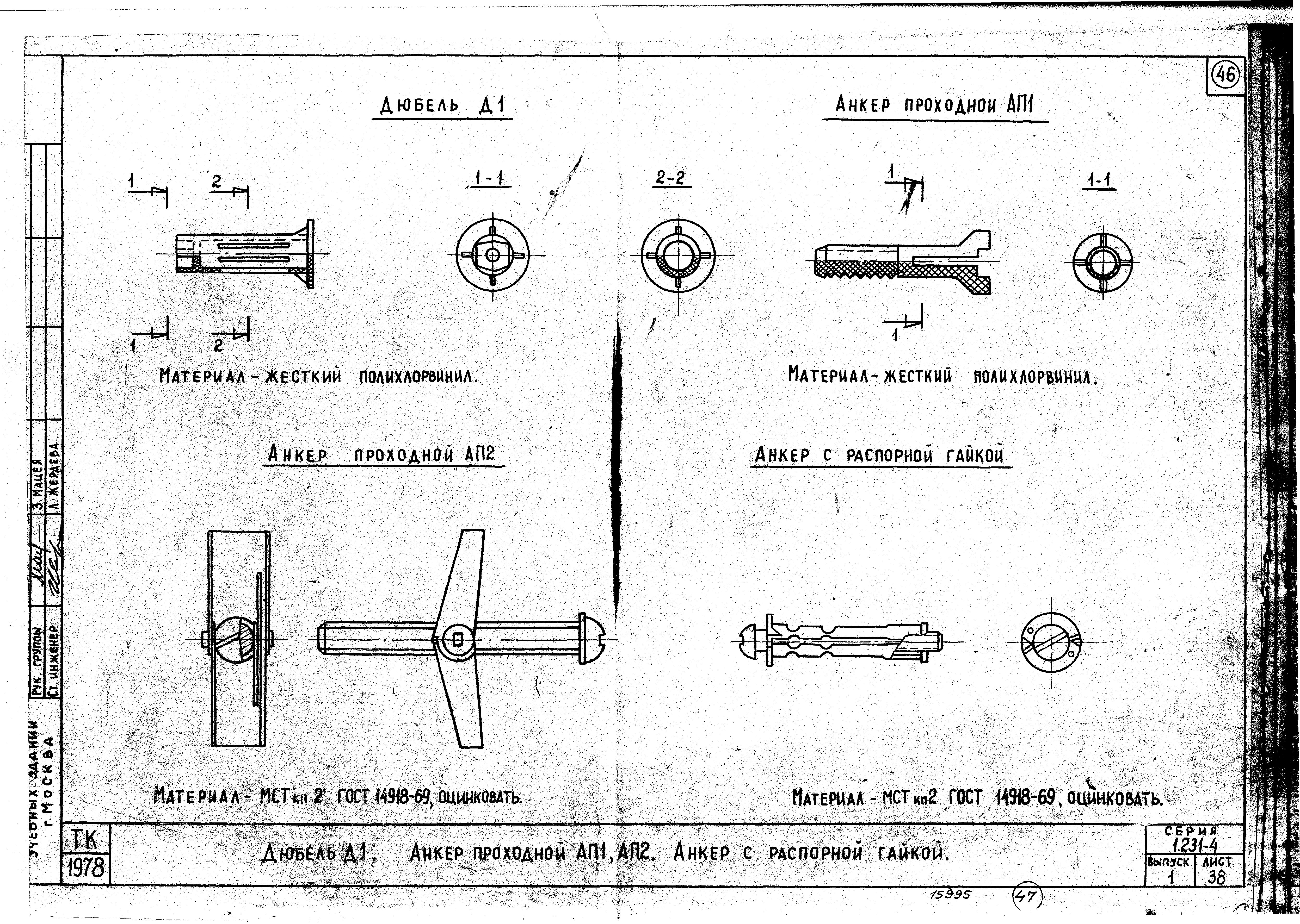 Серия 1.231-4