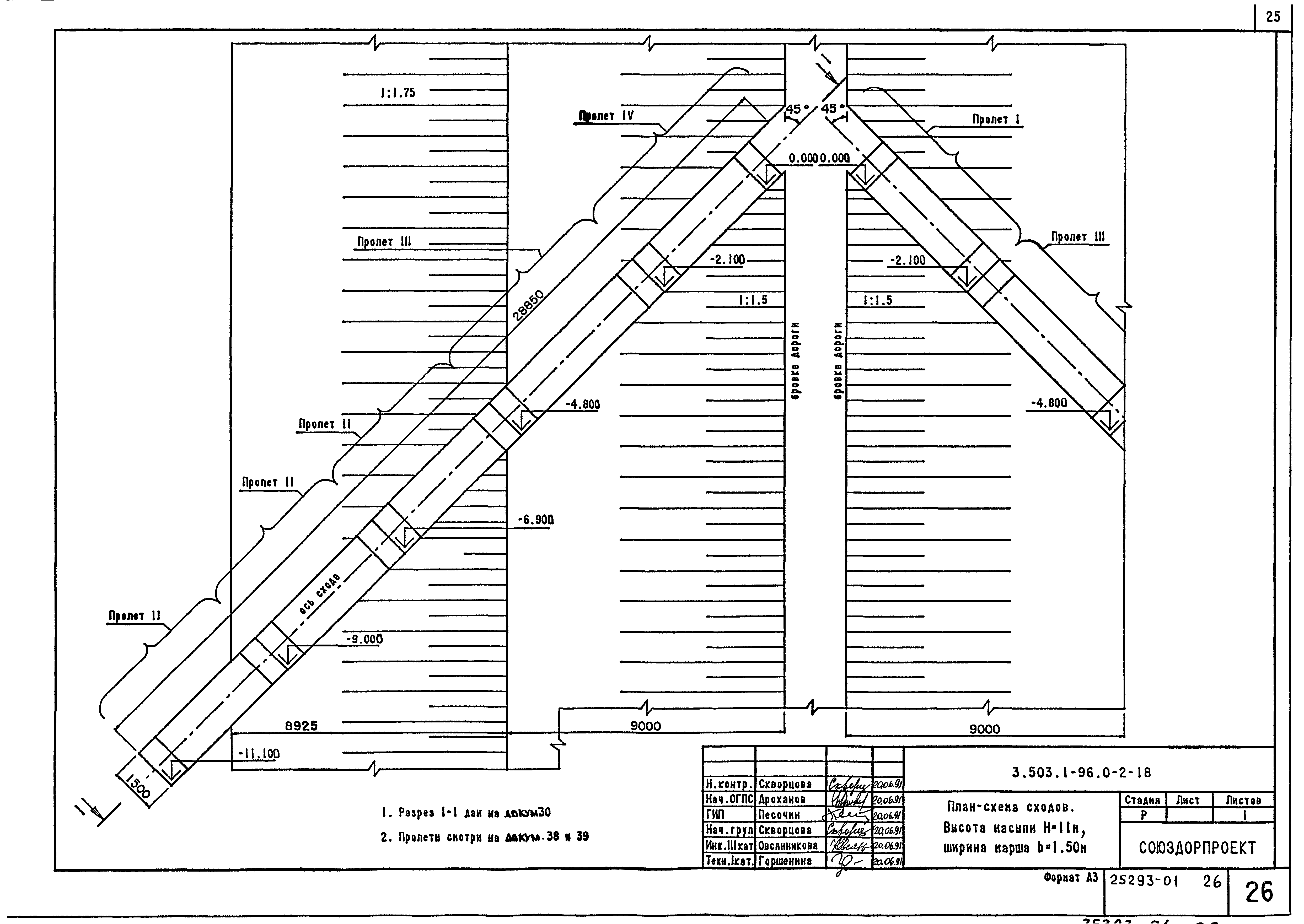 Серия 3.503.1-96