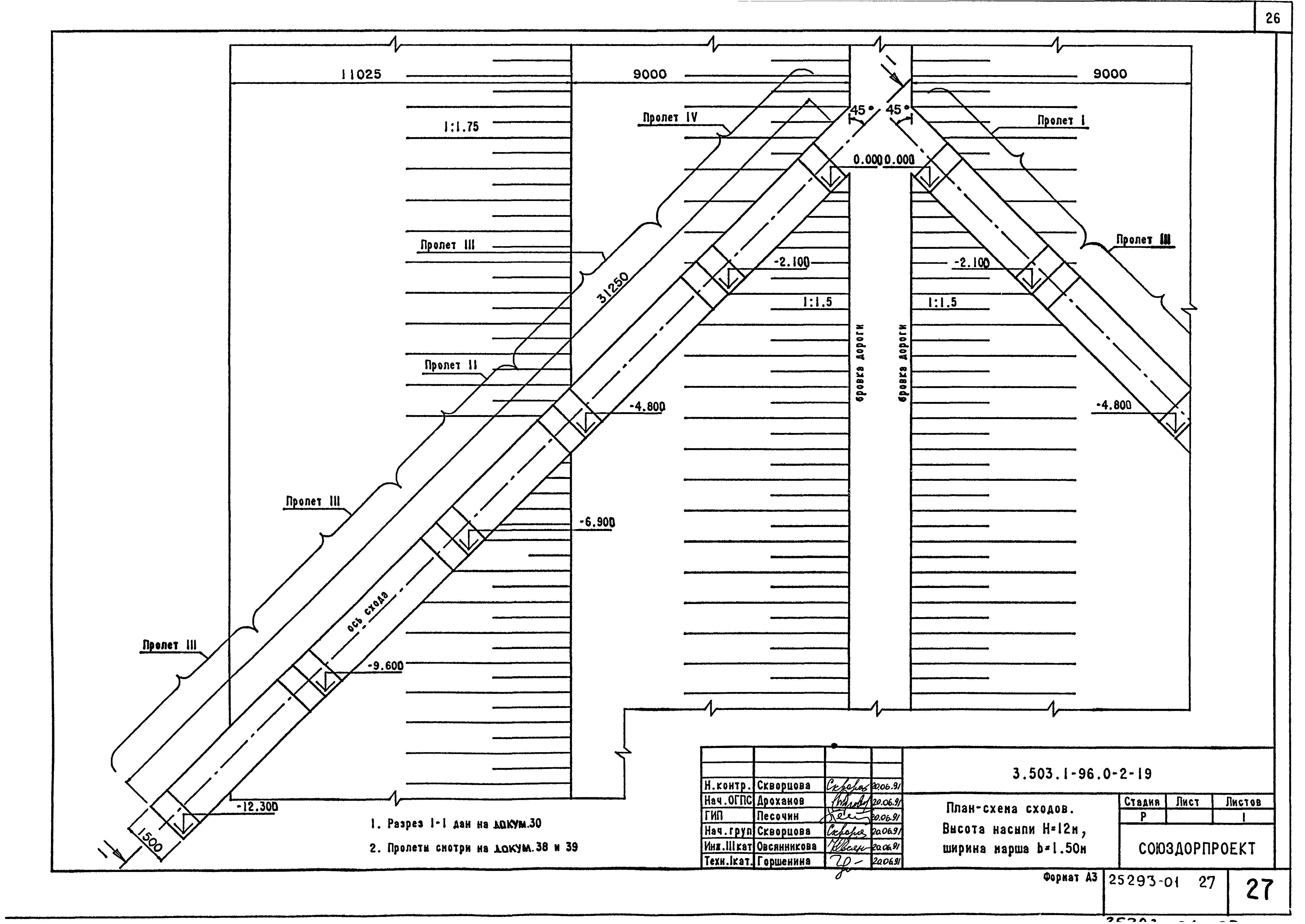 Серия 3.503.1-96