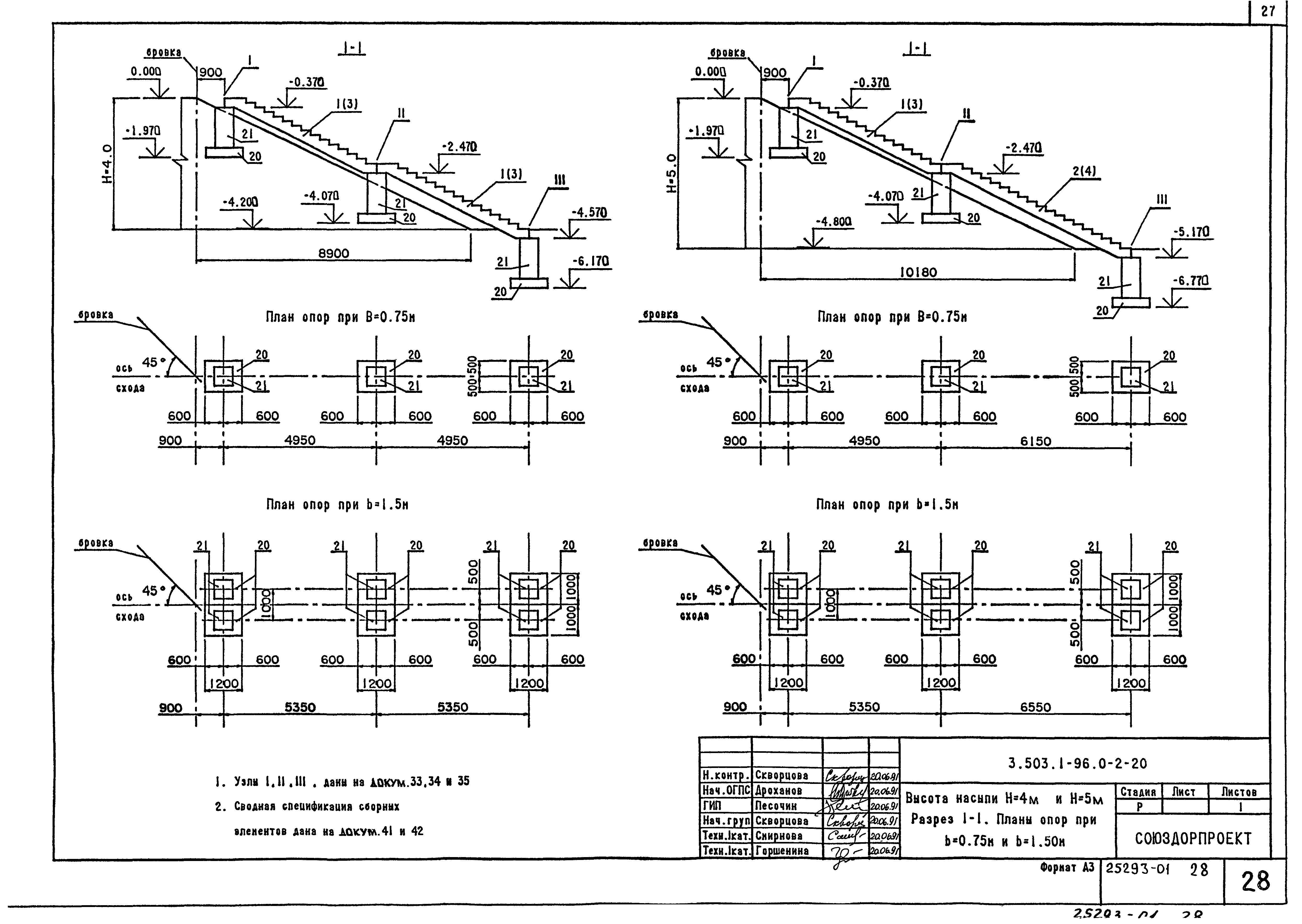 Серия 3.503.1-96