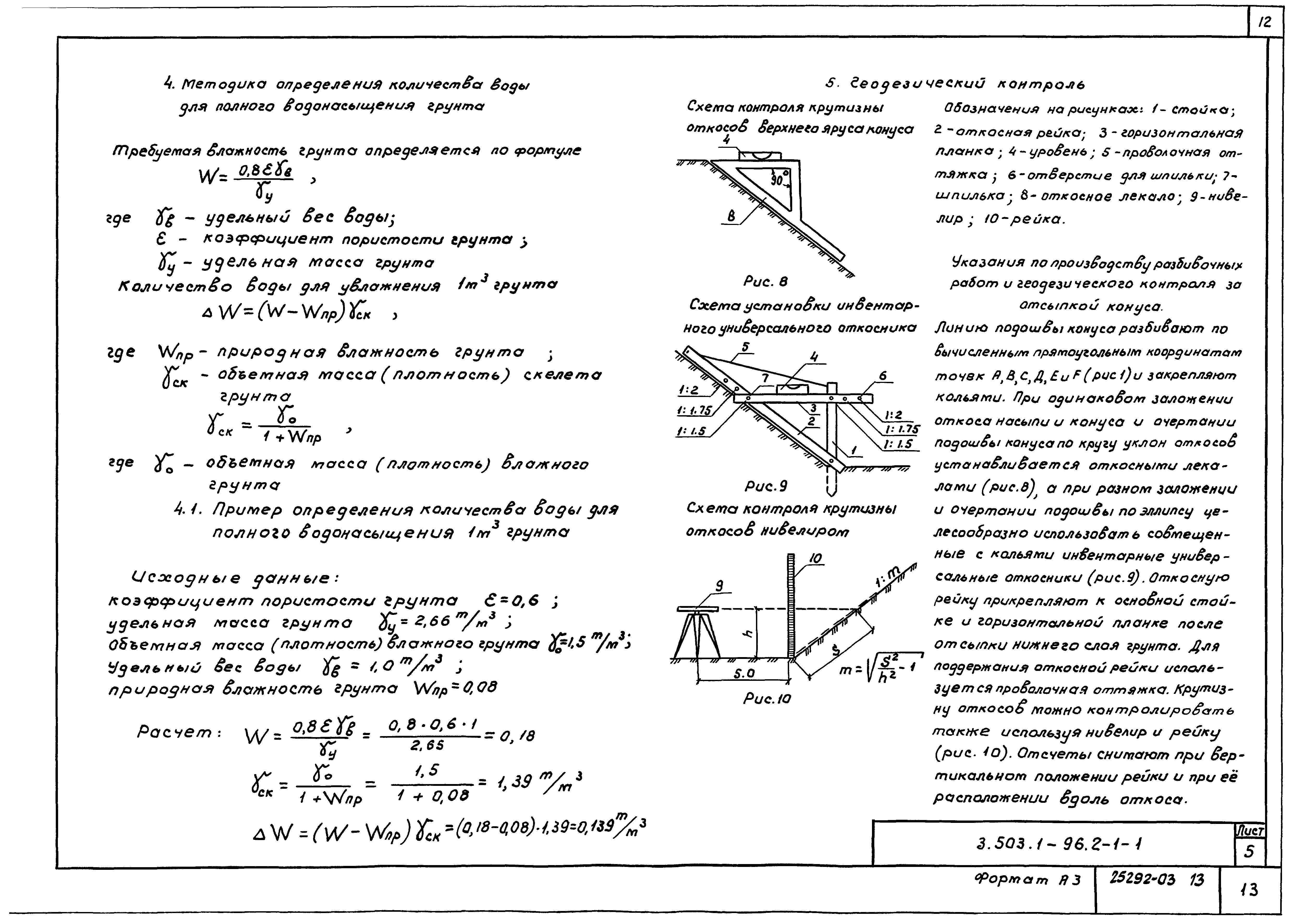 Серия 3.503.1-96
