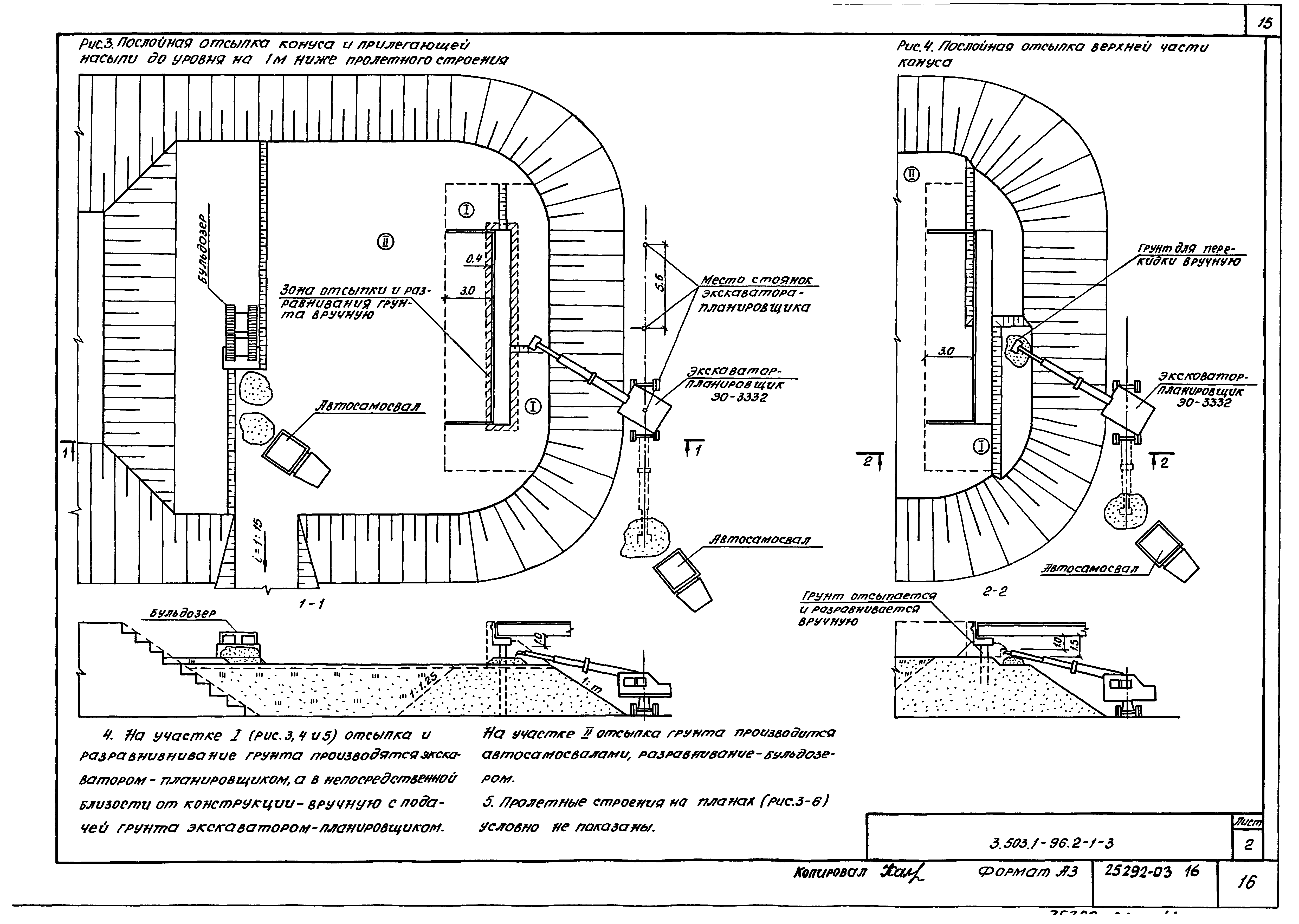 Серия 3.503.1-96