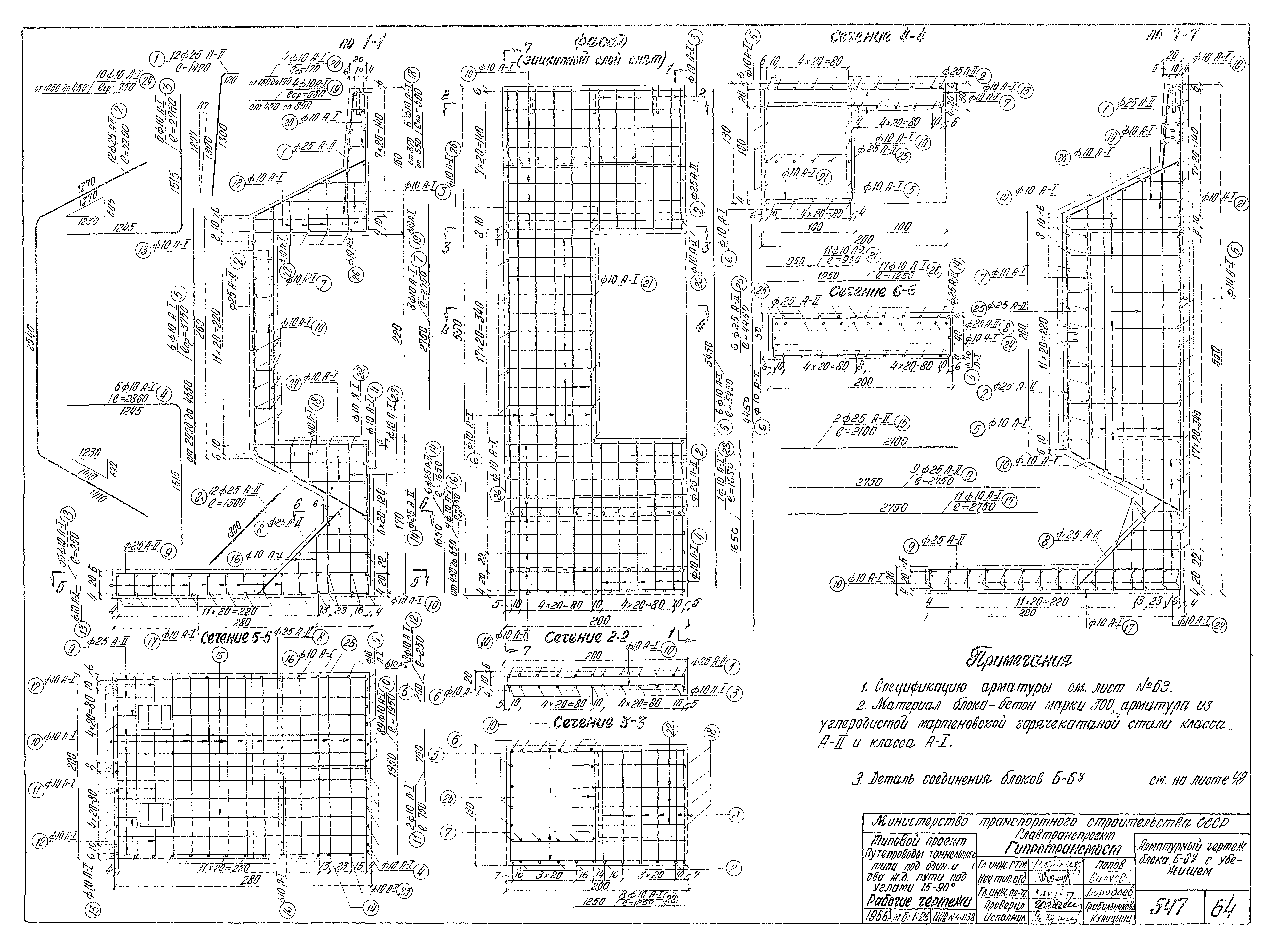 Типовой проект 501-81