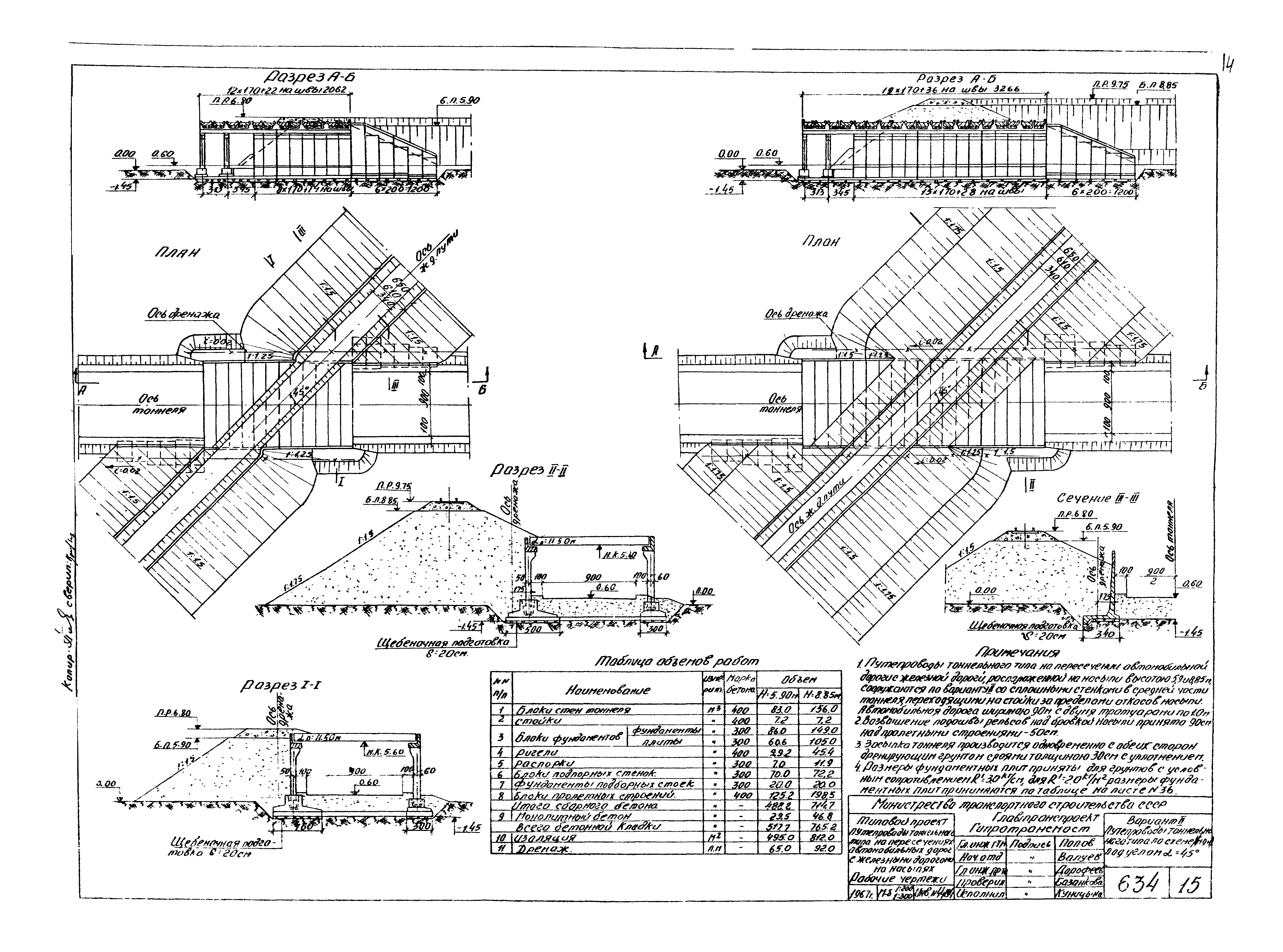 Типовой проект 503-49