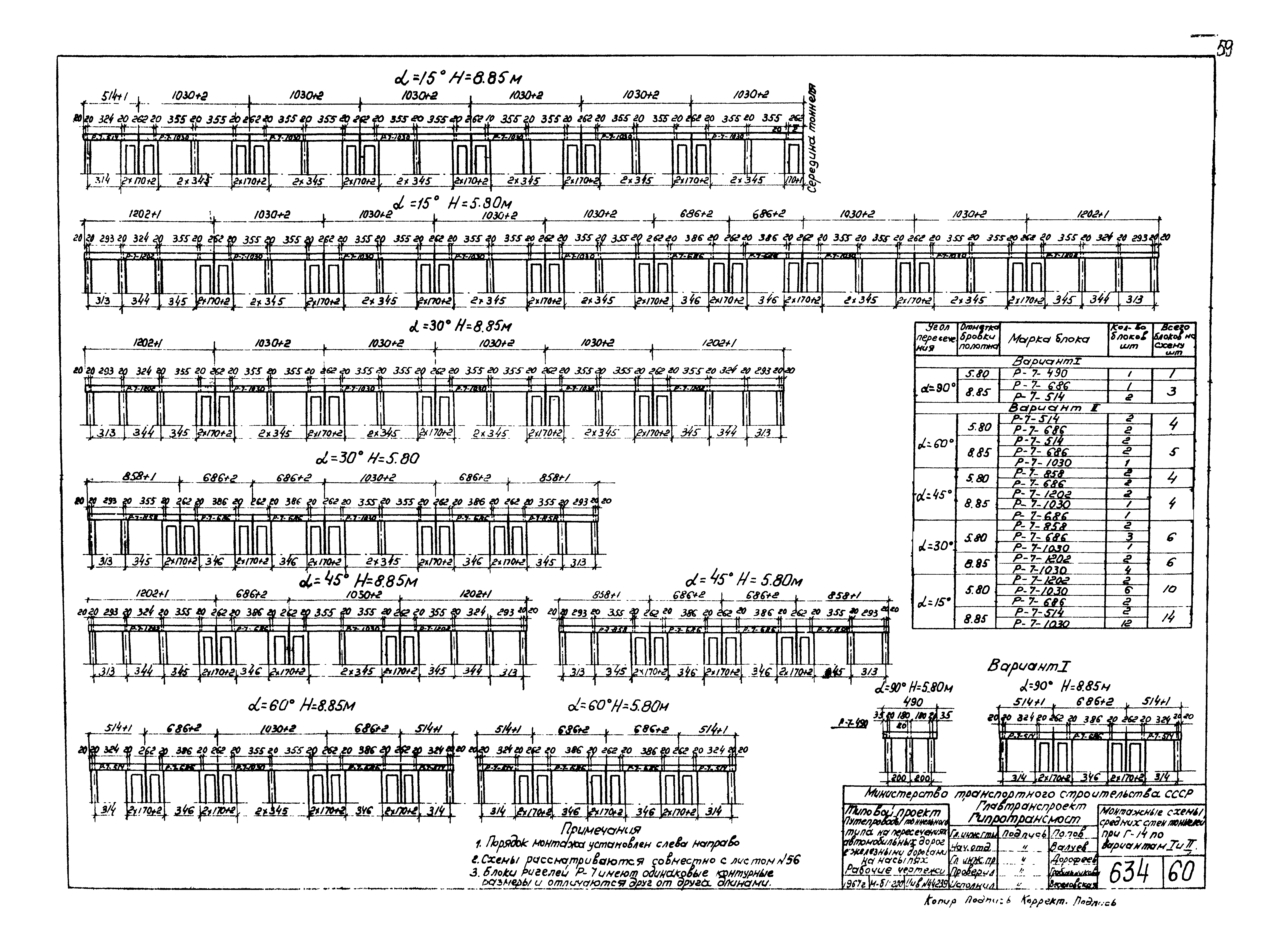 Типовой проект 503-49