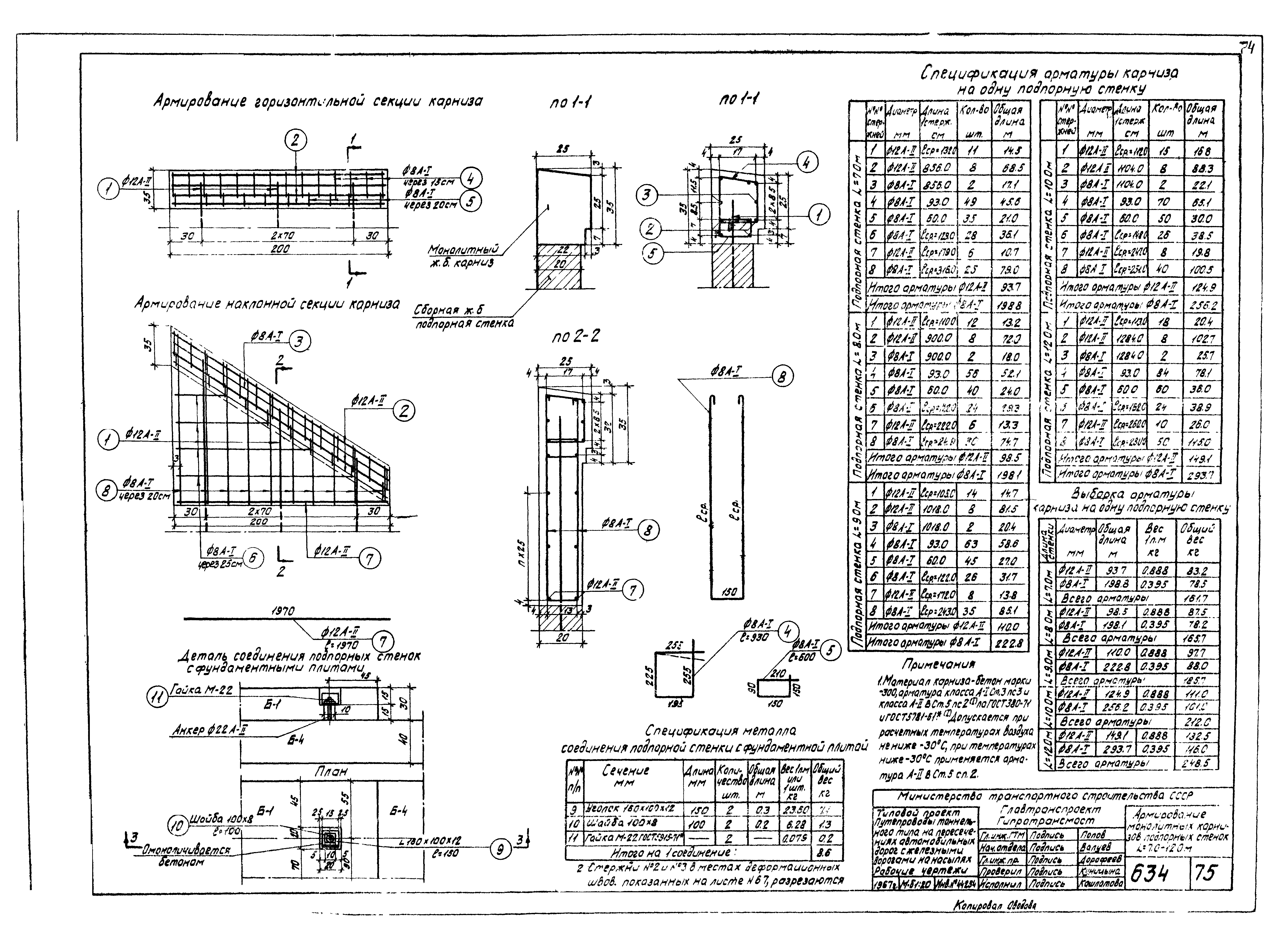 Типовой проект 503-49