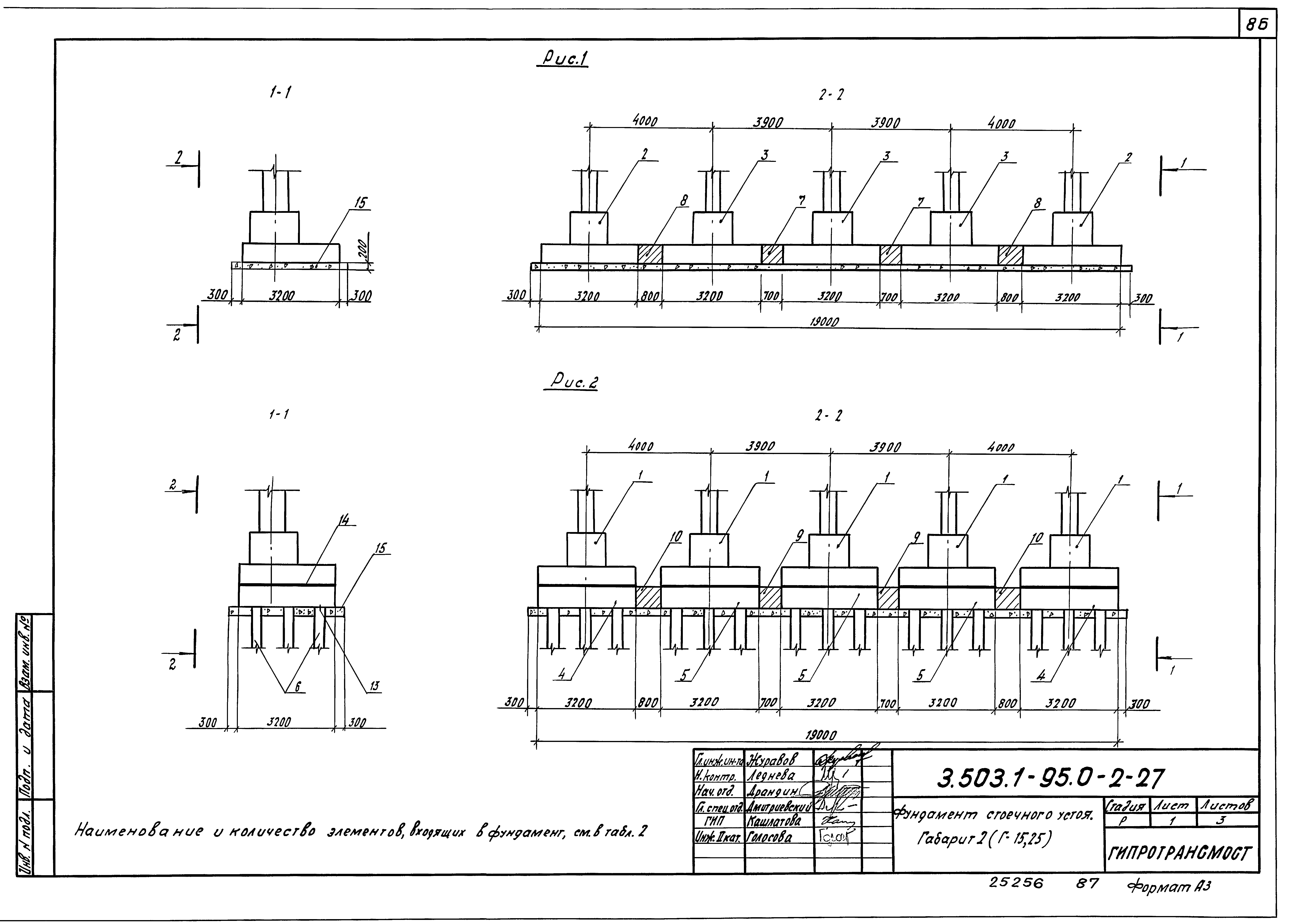Серия 3.503.1-95