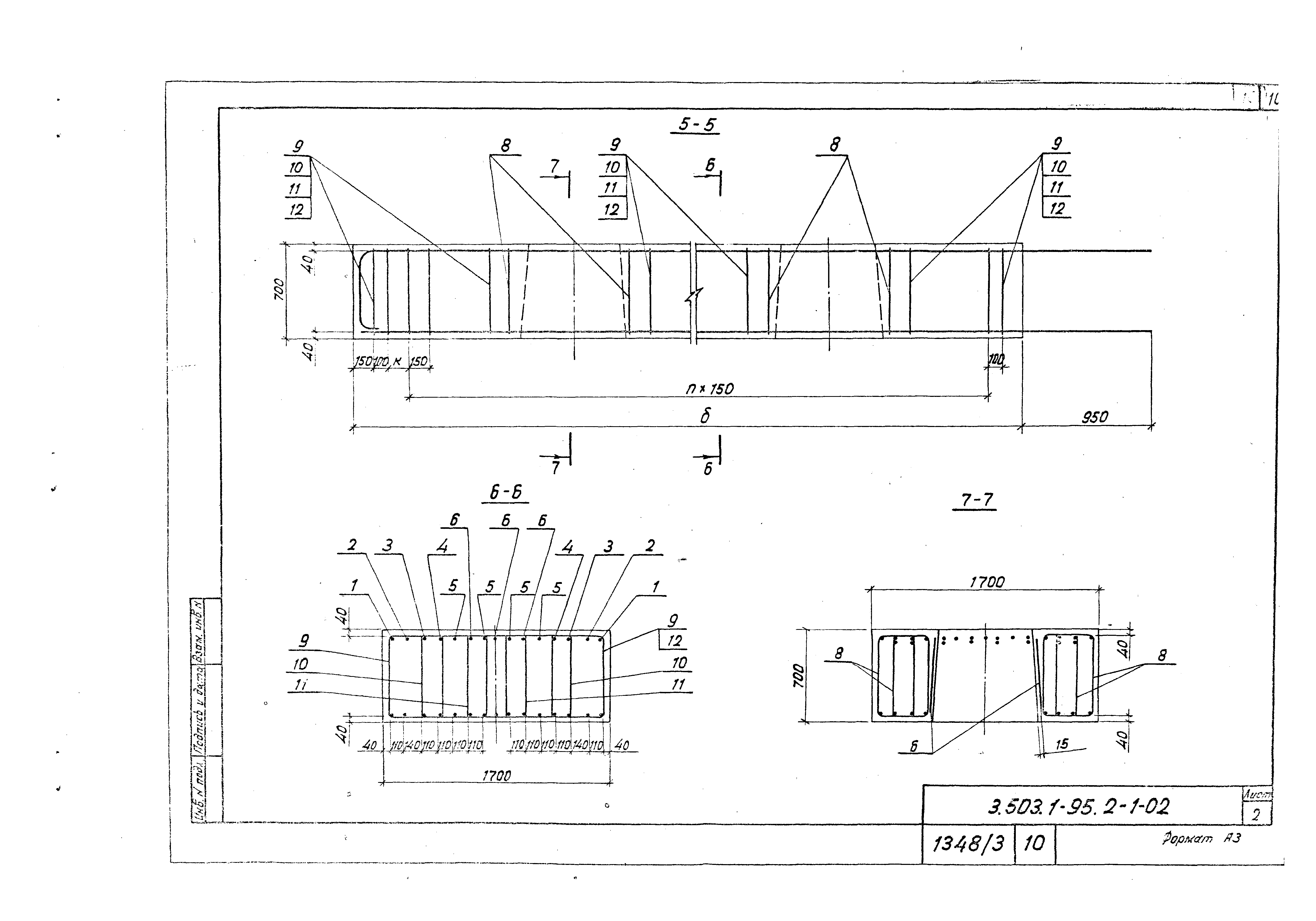 Серия 3.503.1-95