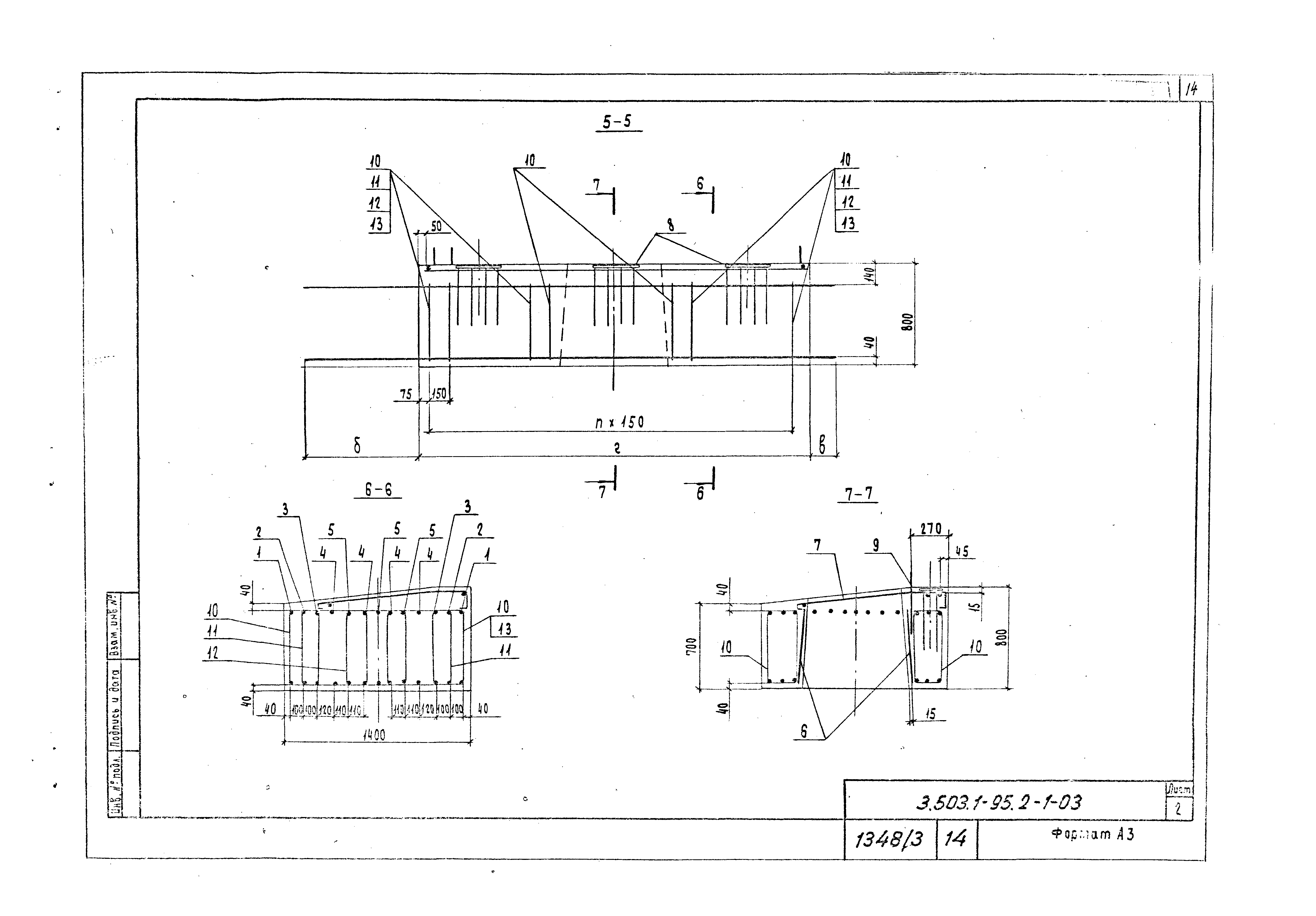 Серия 3.503.1-95