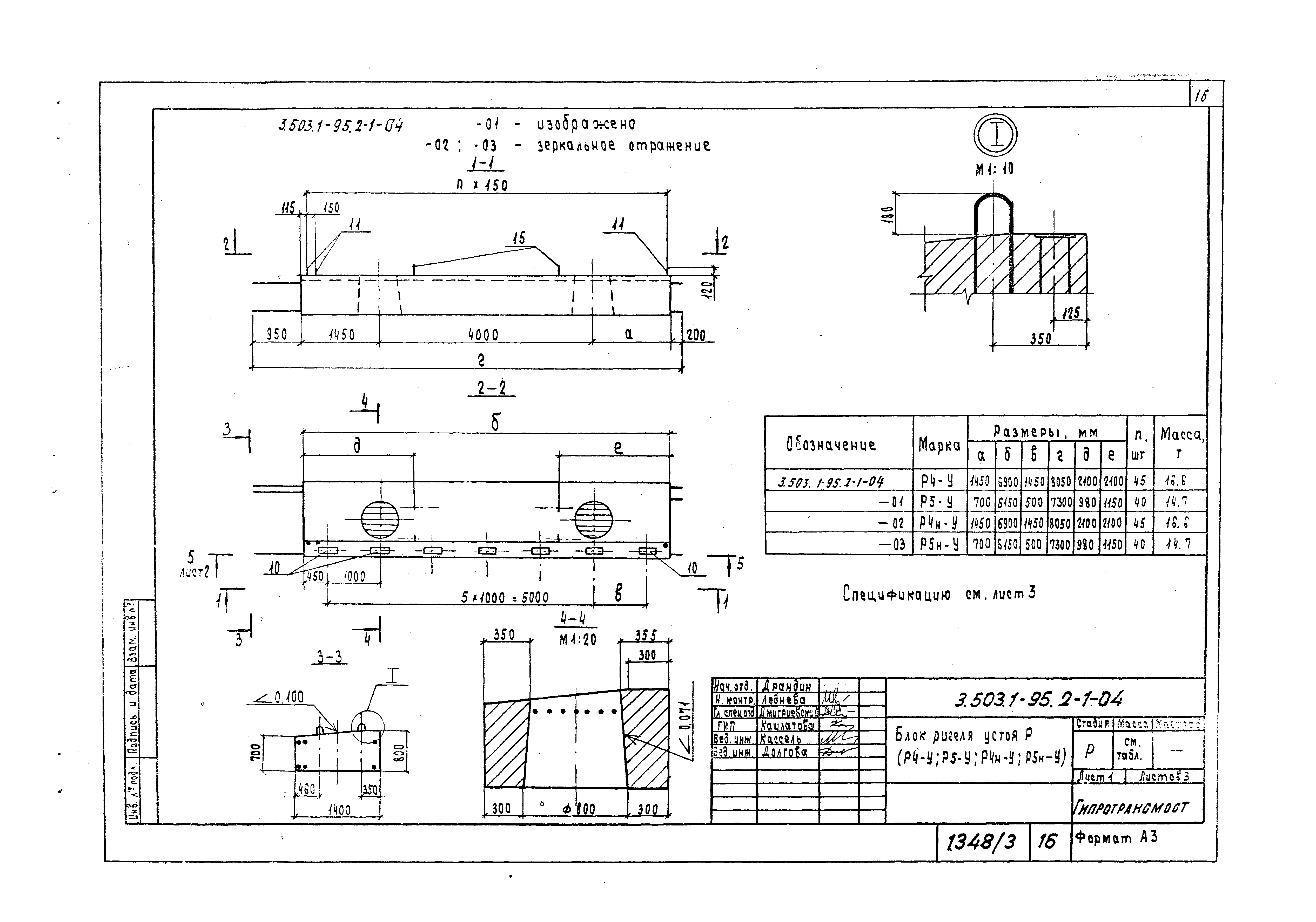 Серия 3.503.1-95