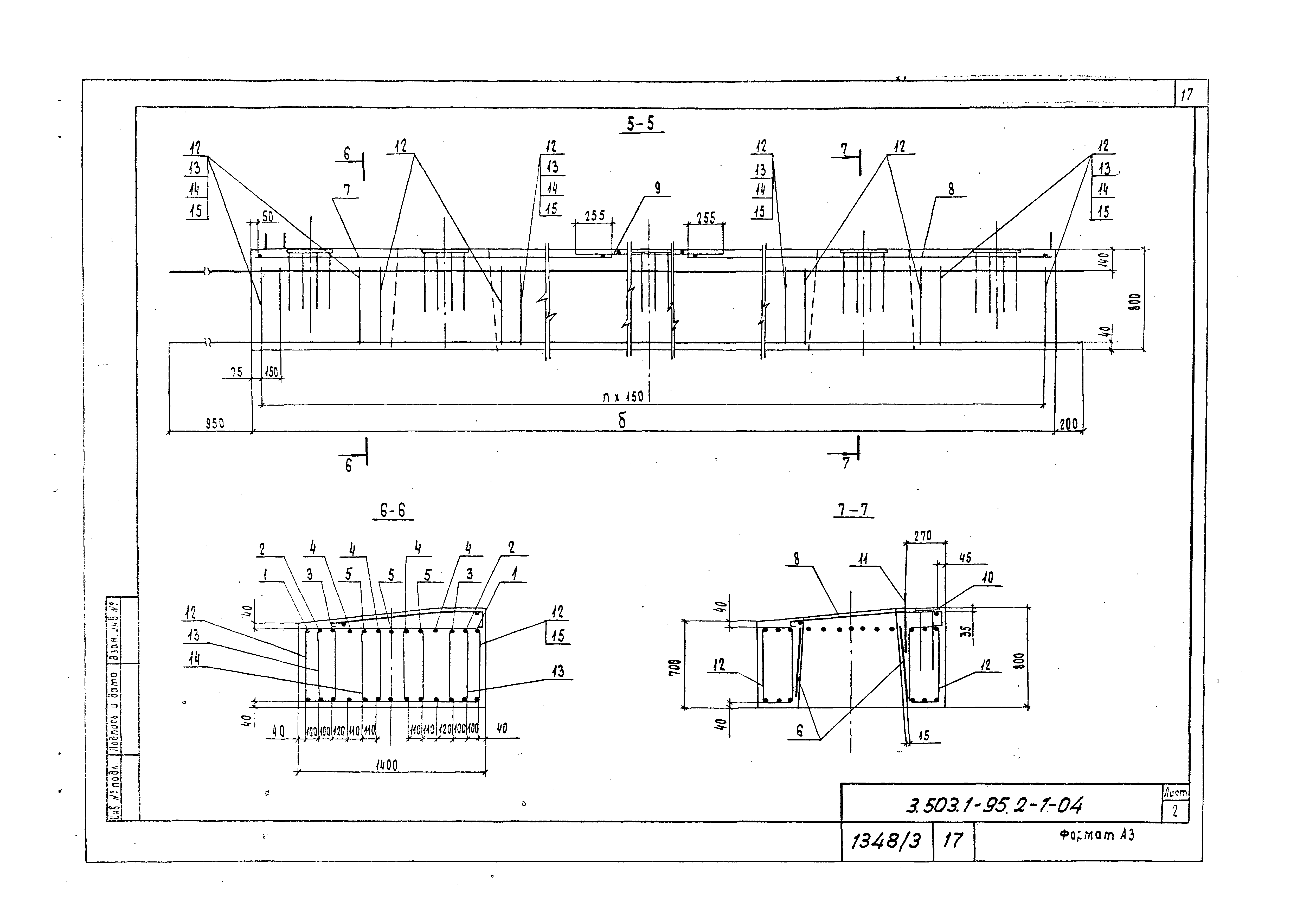 Серия 3.503.1-95