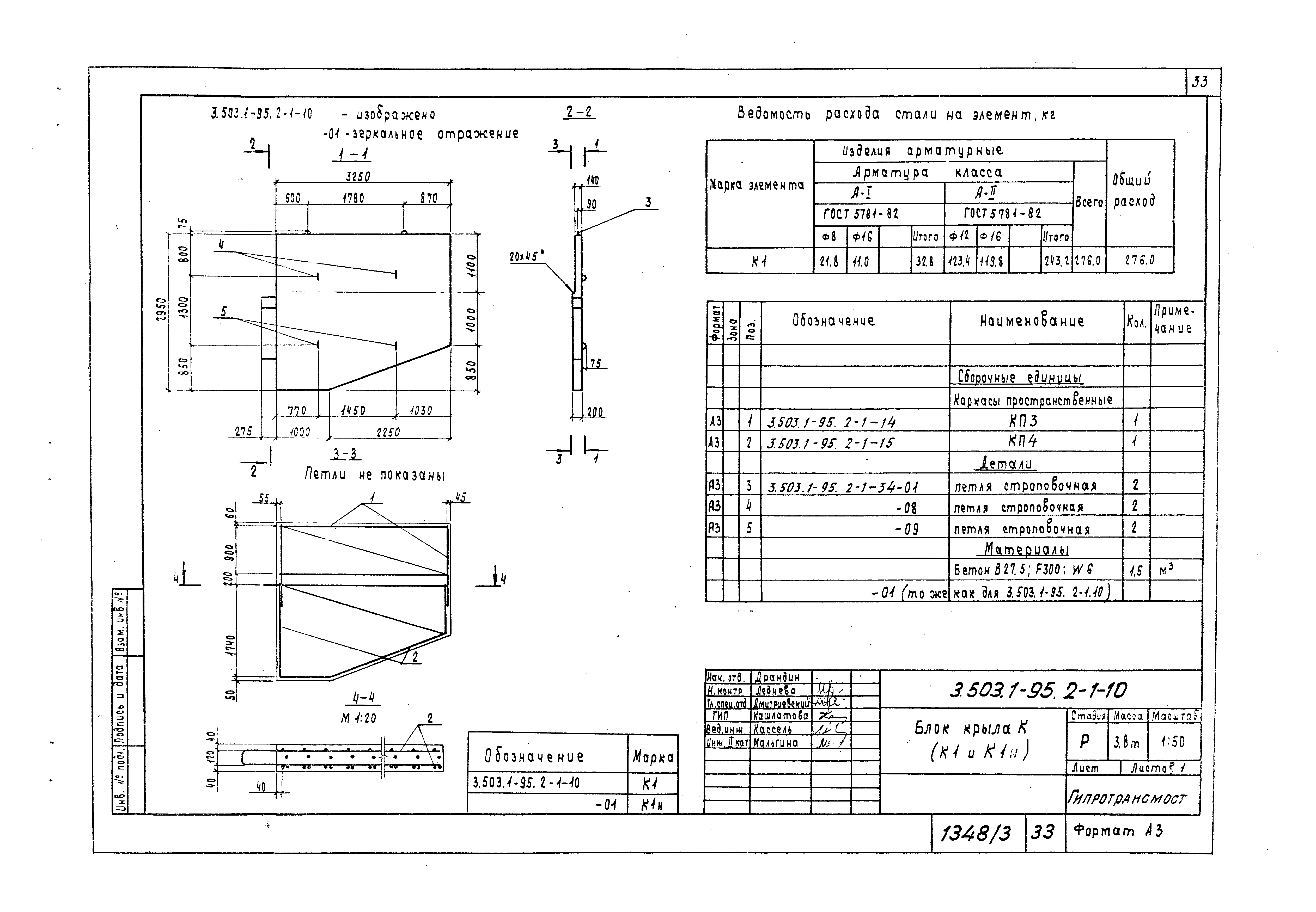 Серия 3.503.1-95