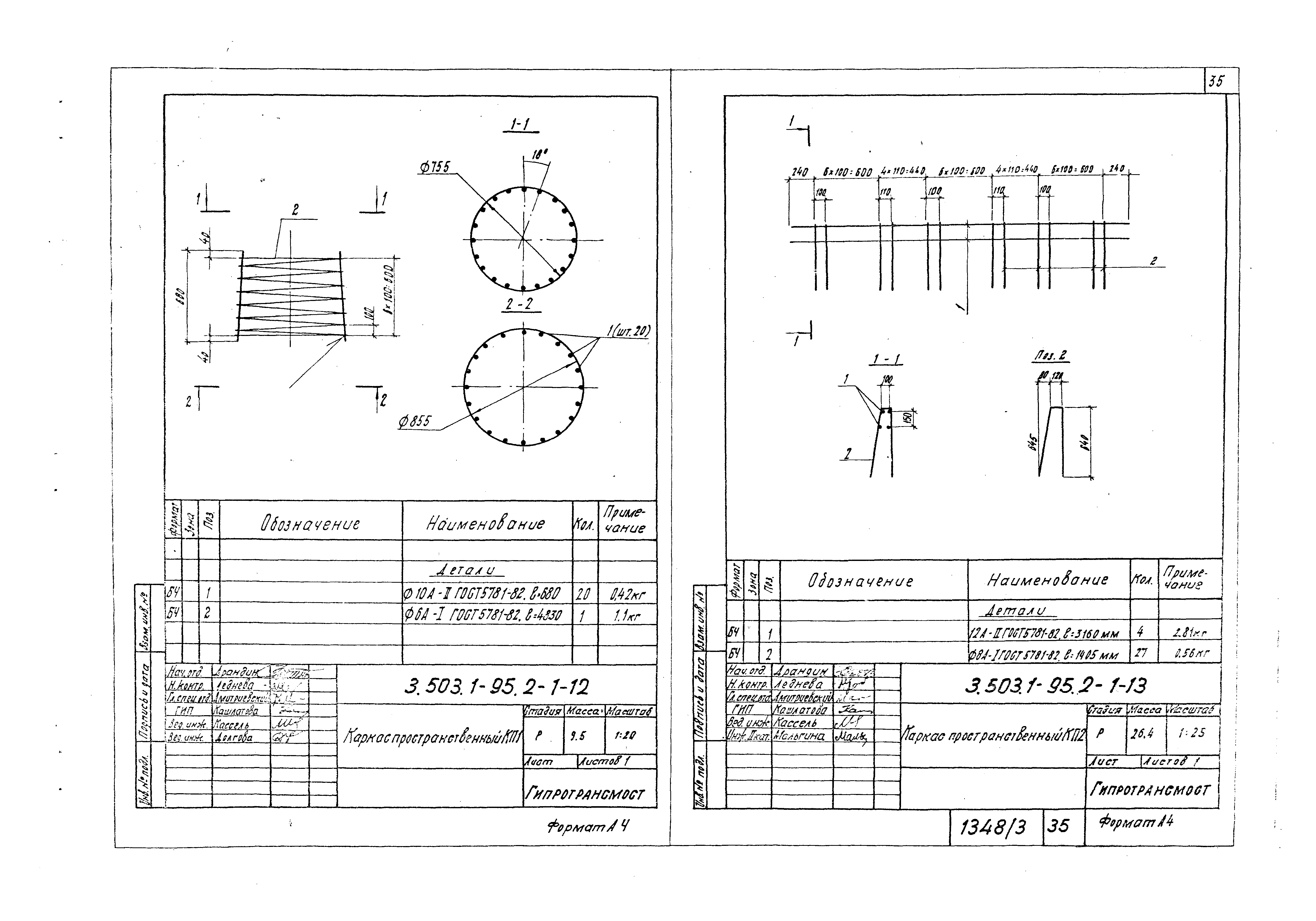 Серия 3.503.1-95