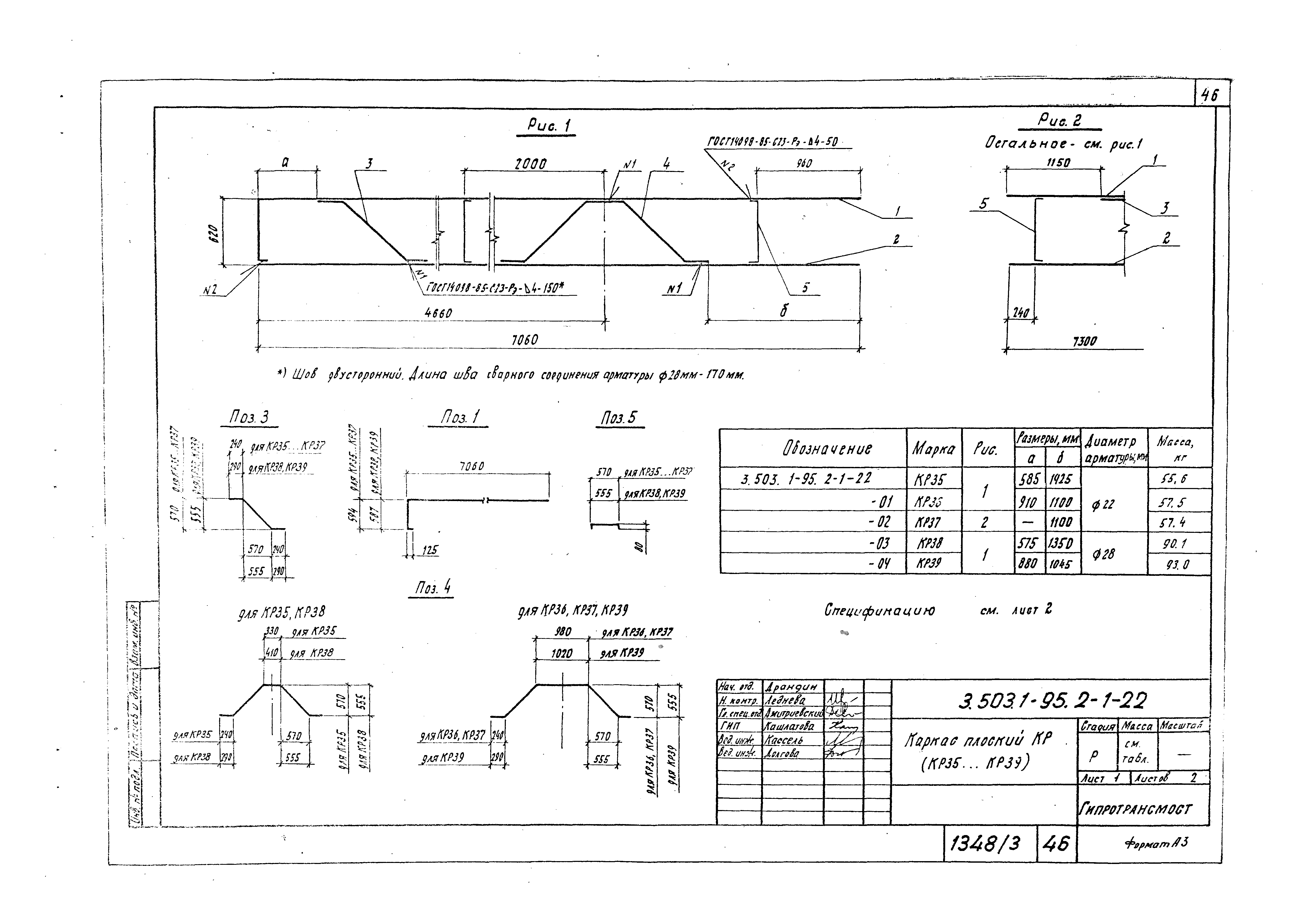 Серия 3.503.1-95