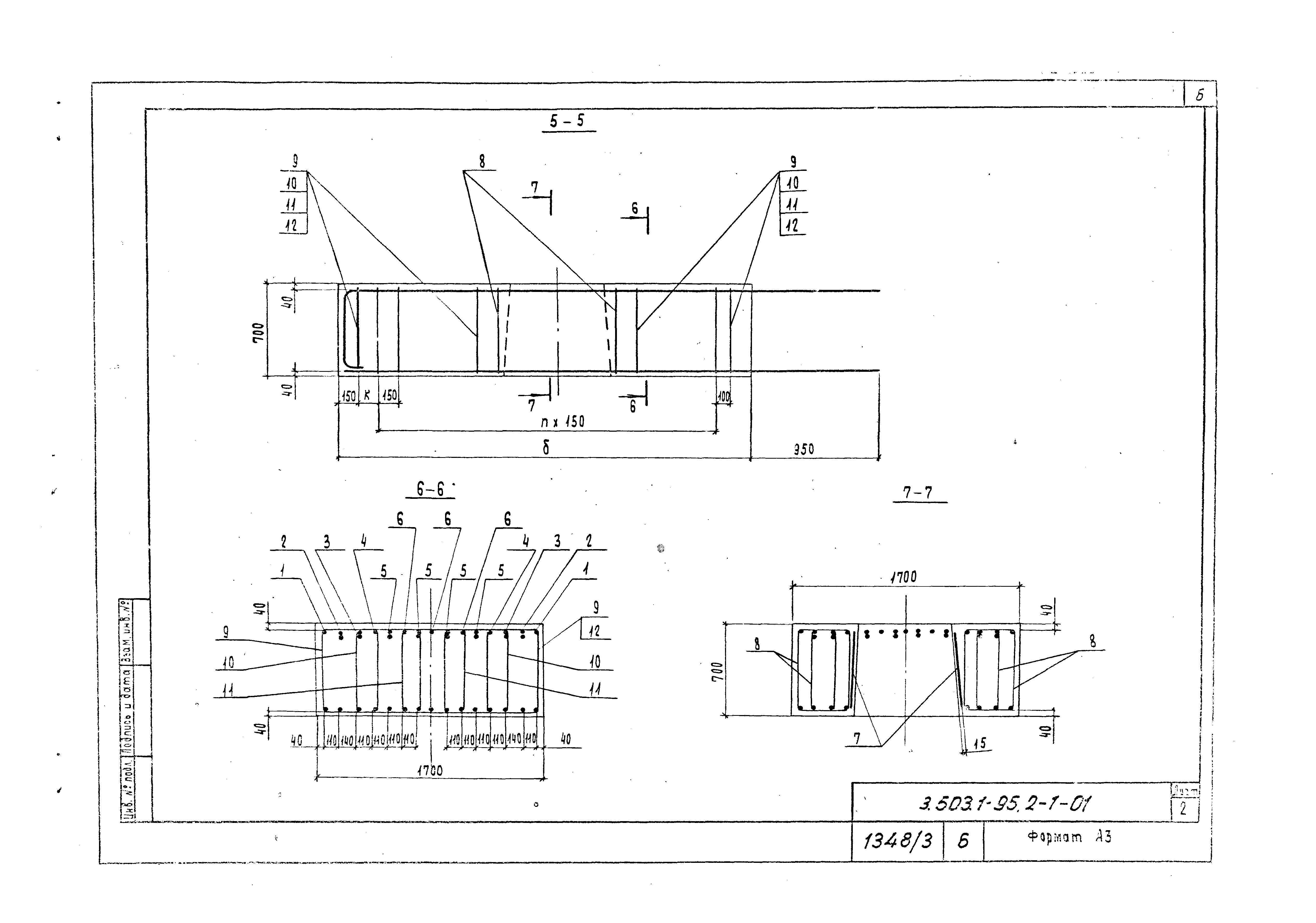 Серия 3.503.1-95