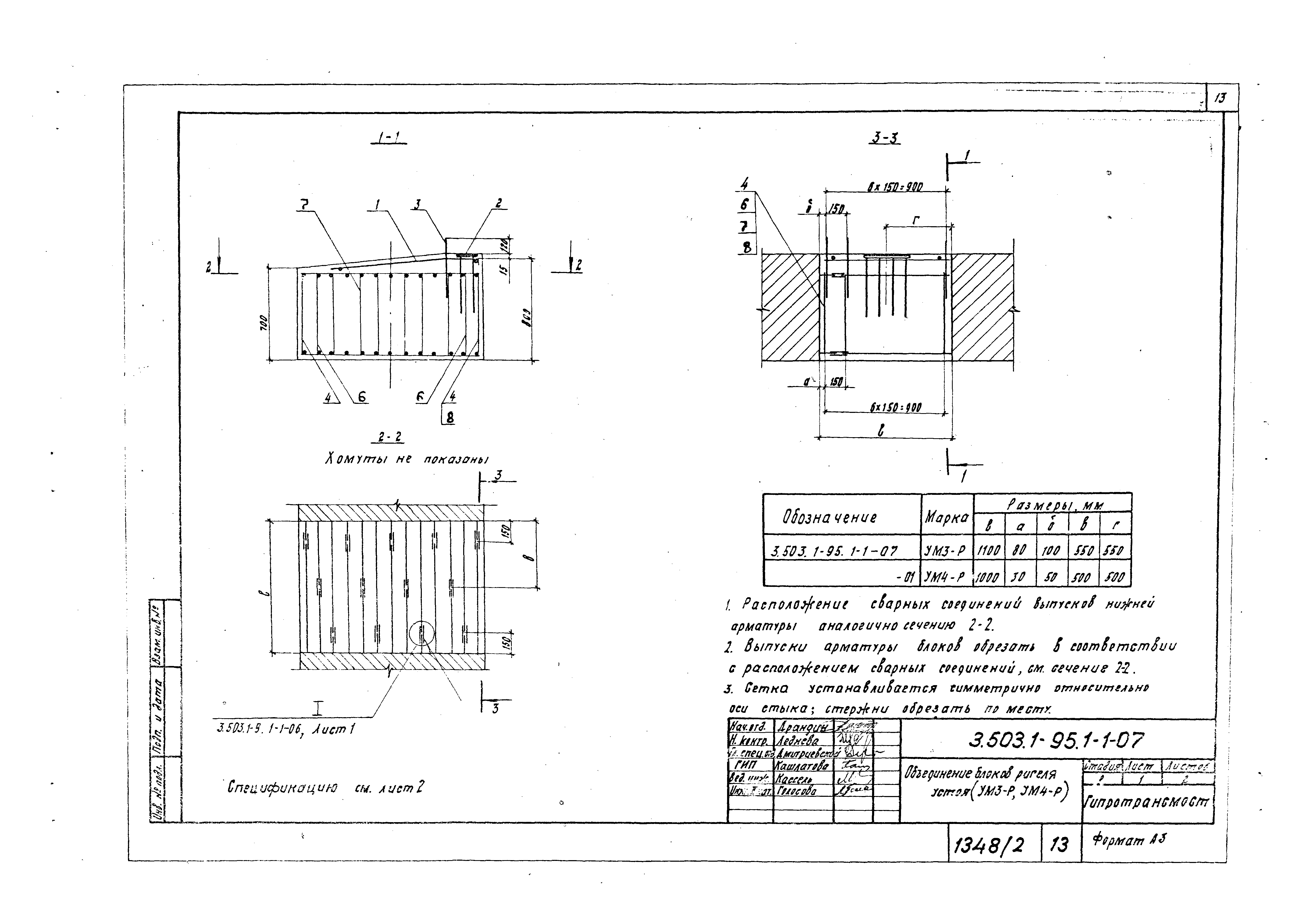 Серия 3.503.1-95