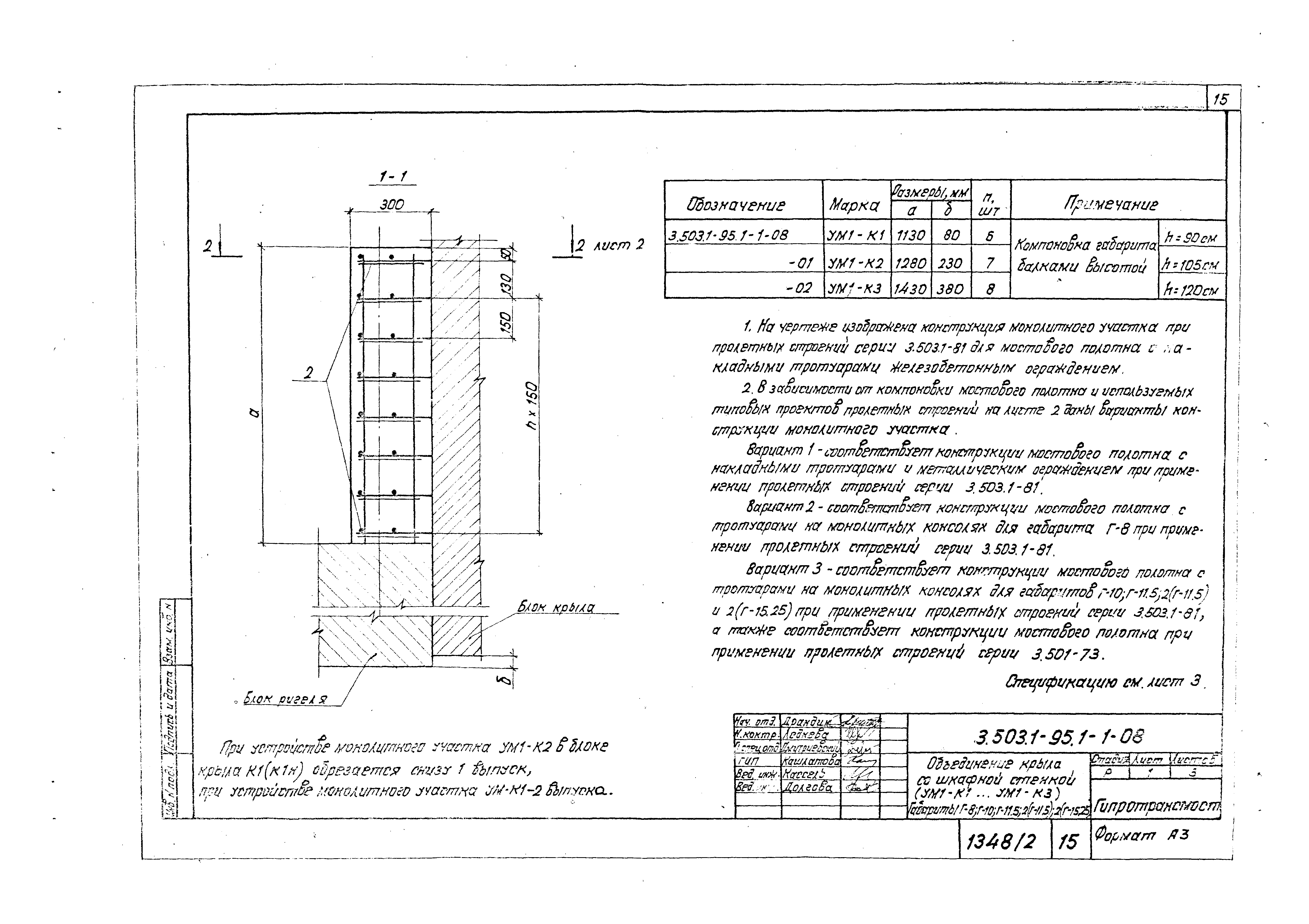 Серия 3.503.1-95