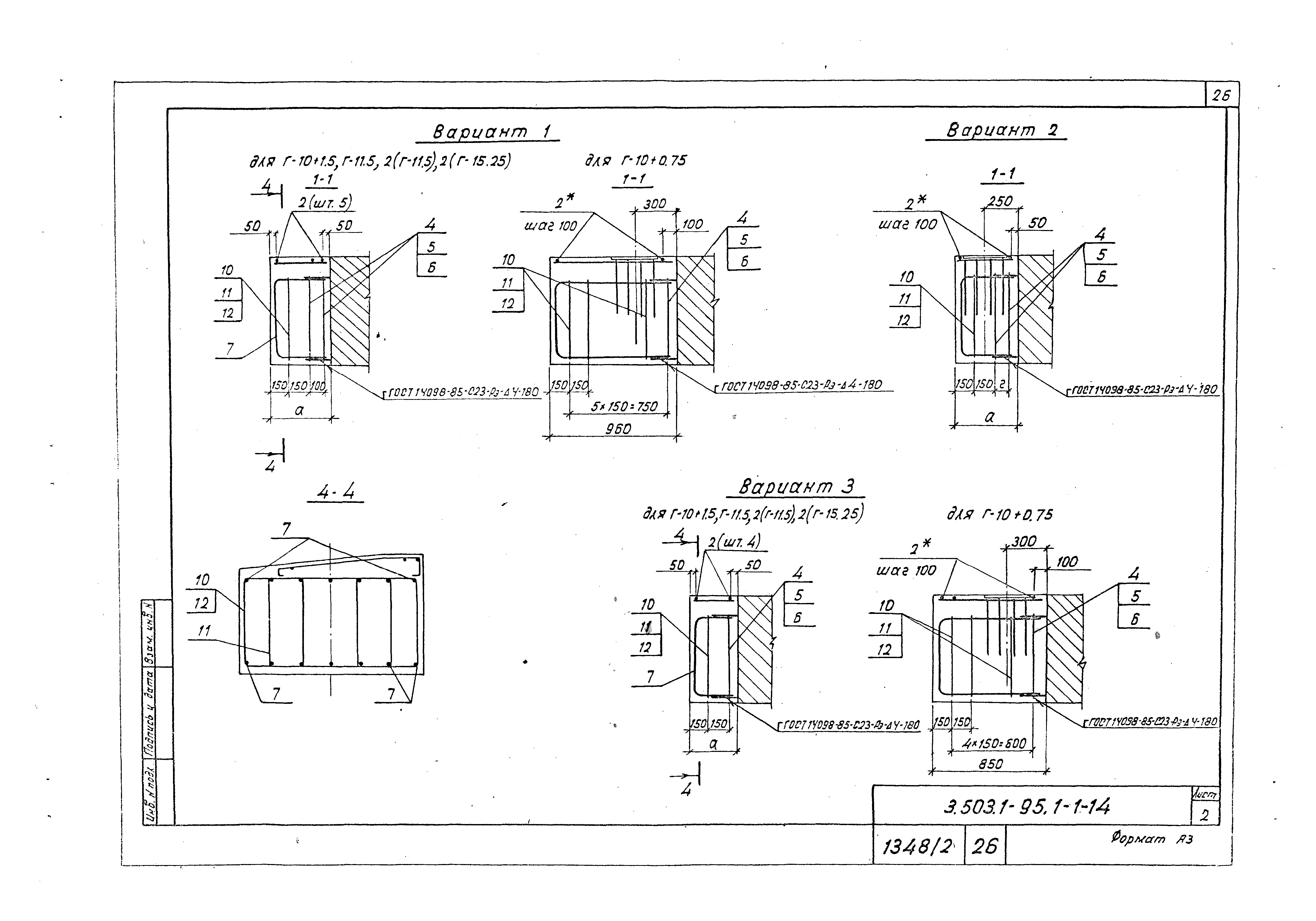 Серия 3.503.1-95