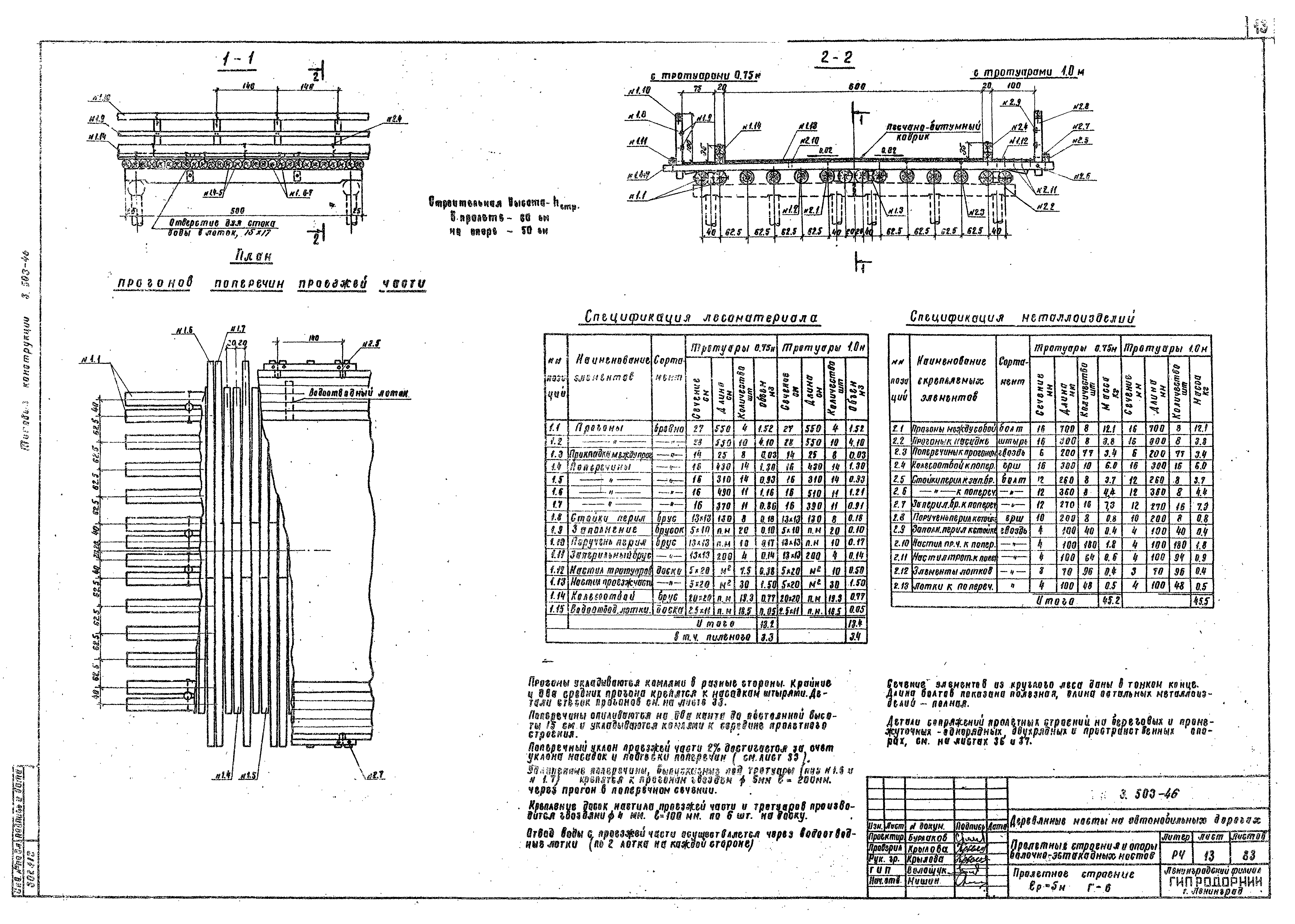 Серия 3.503-46