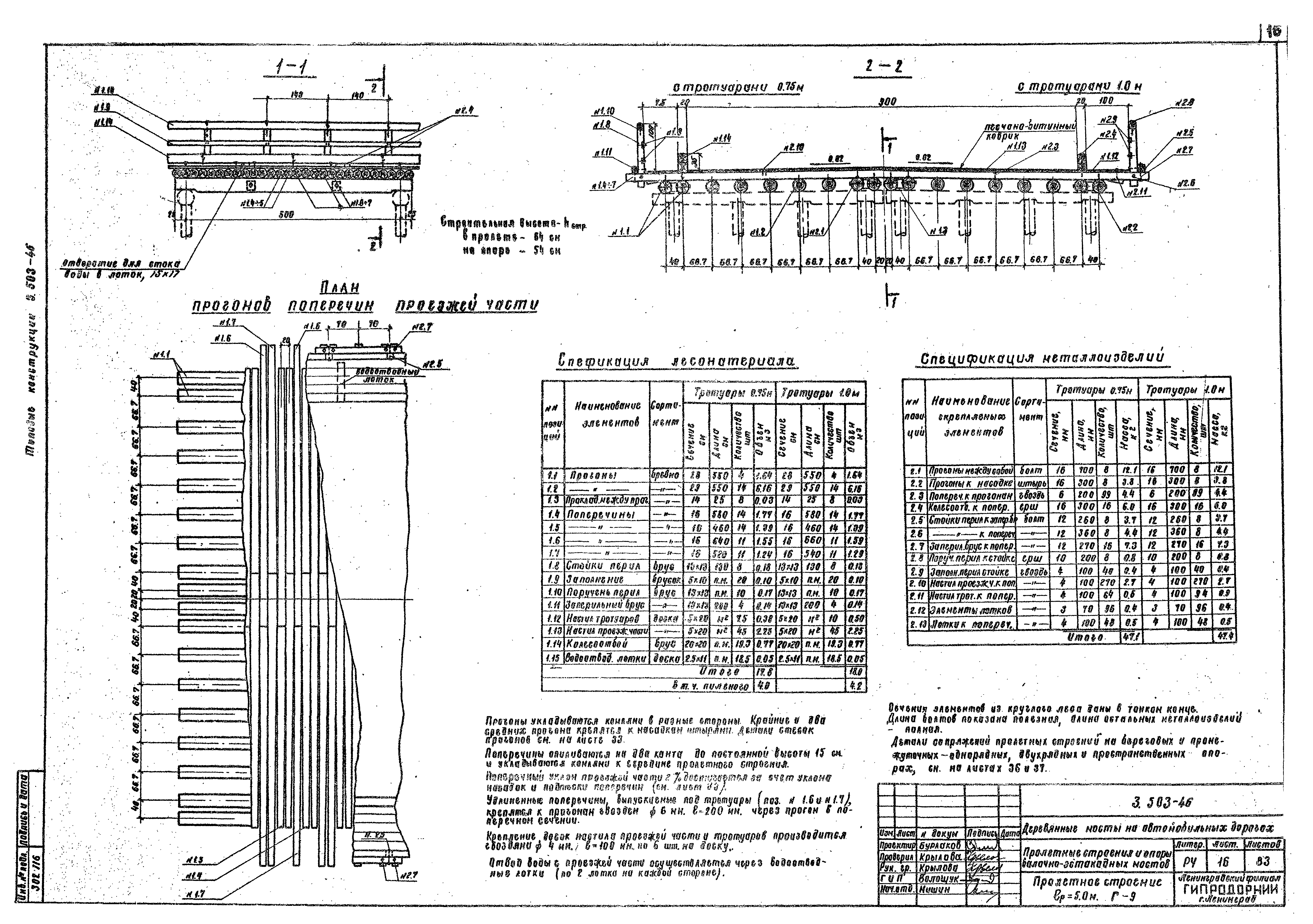 Серия 3.503-46