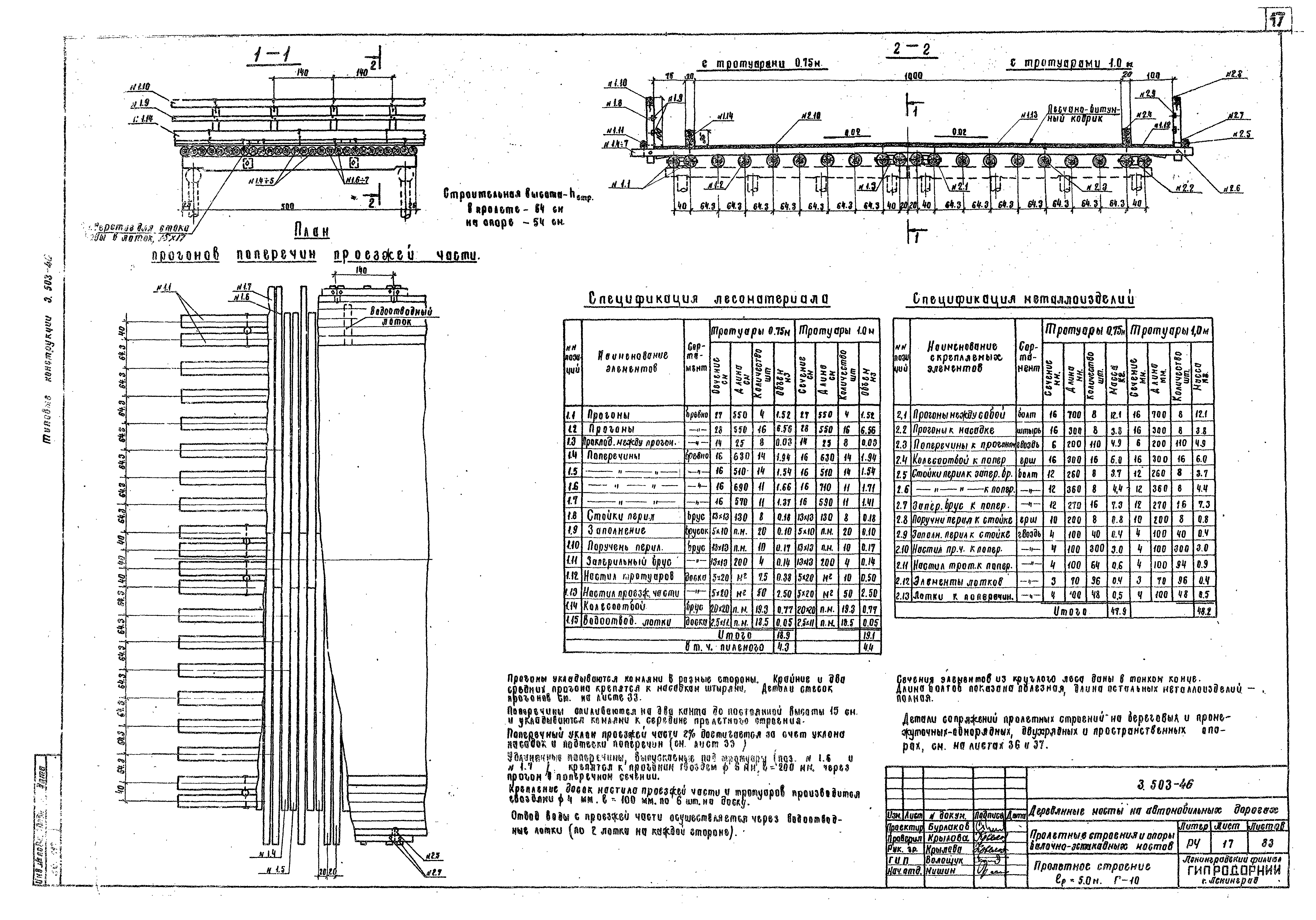 Серия 3.503-46