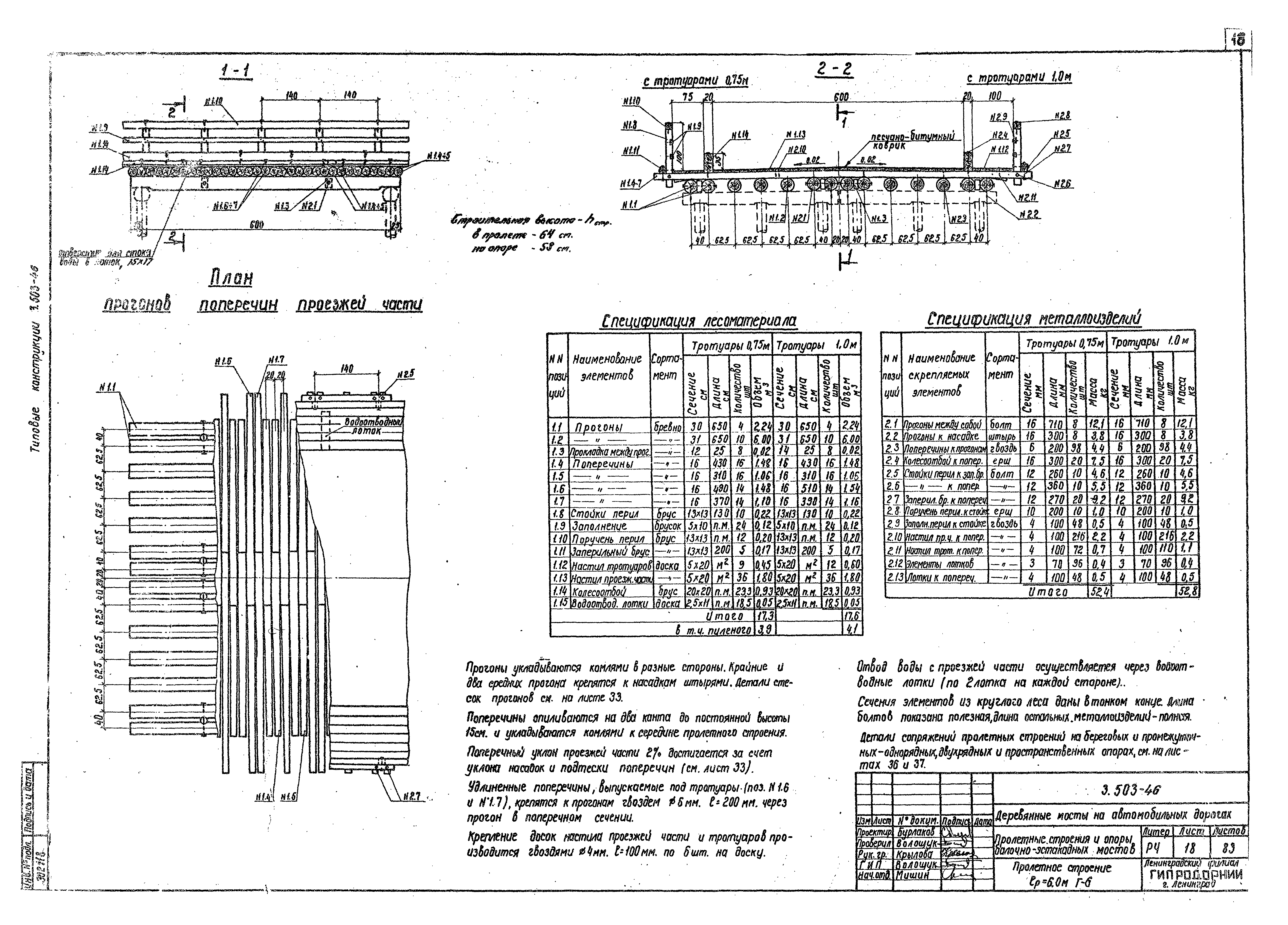 Серия 3.503-46