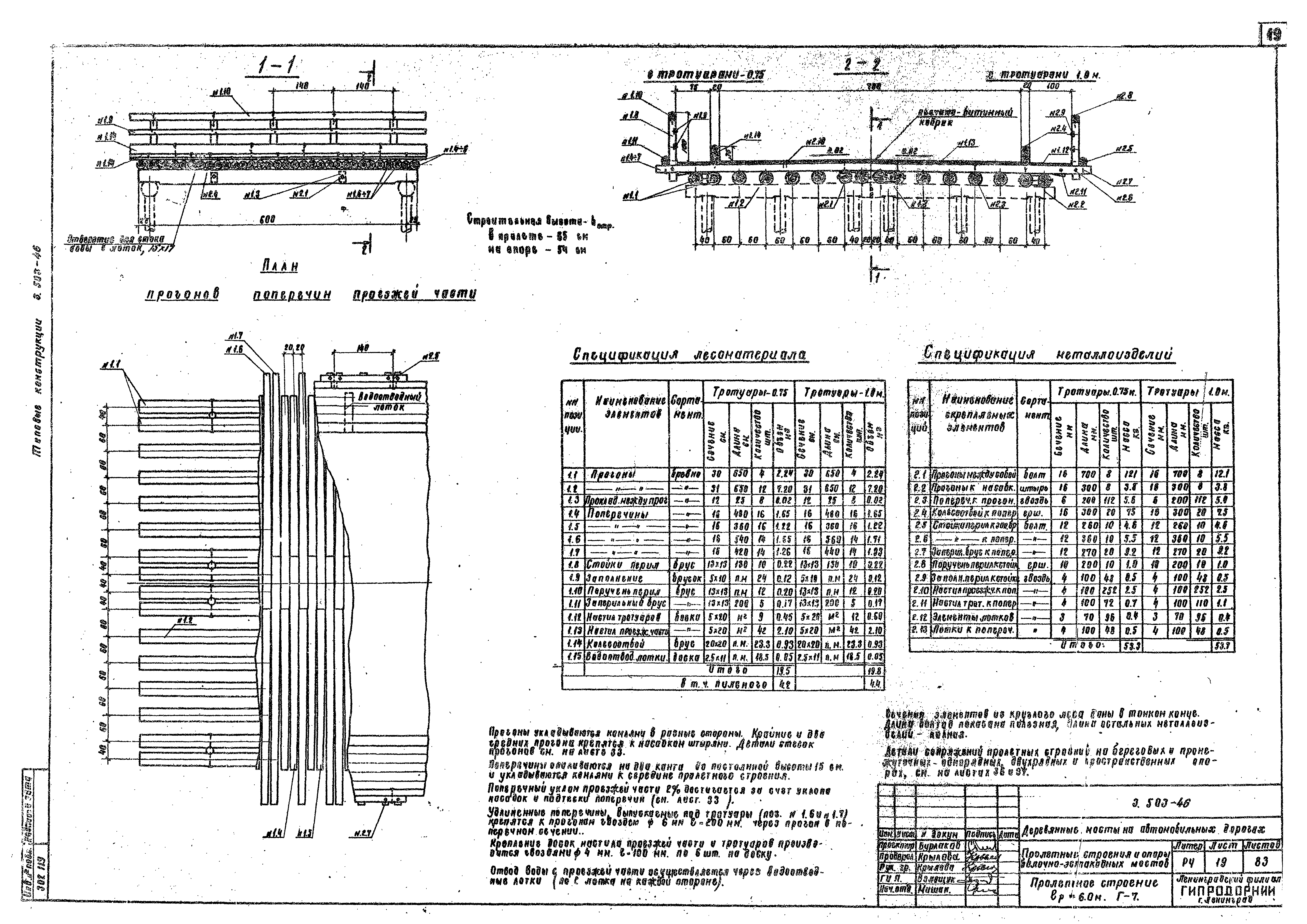 Серия 3.503-46