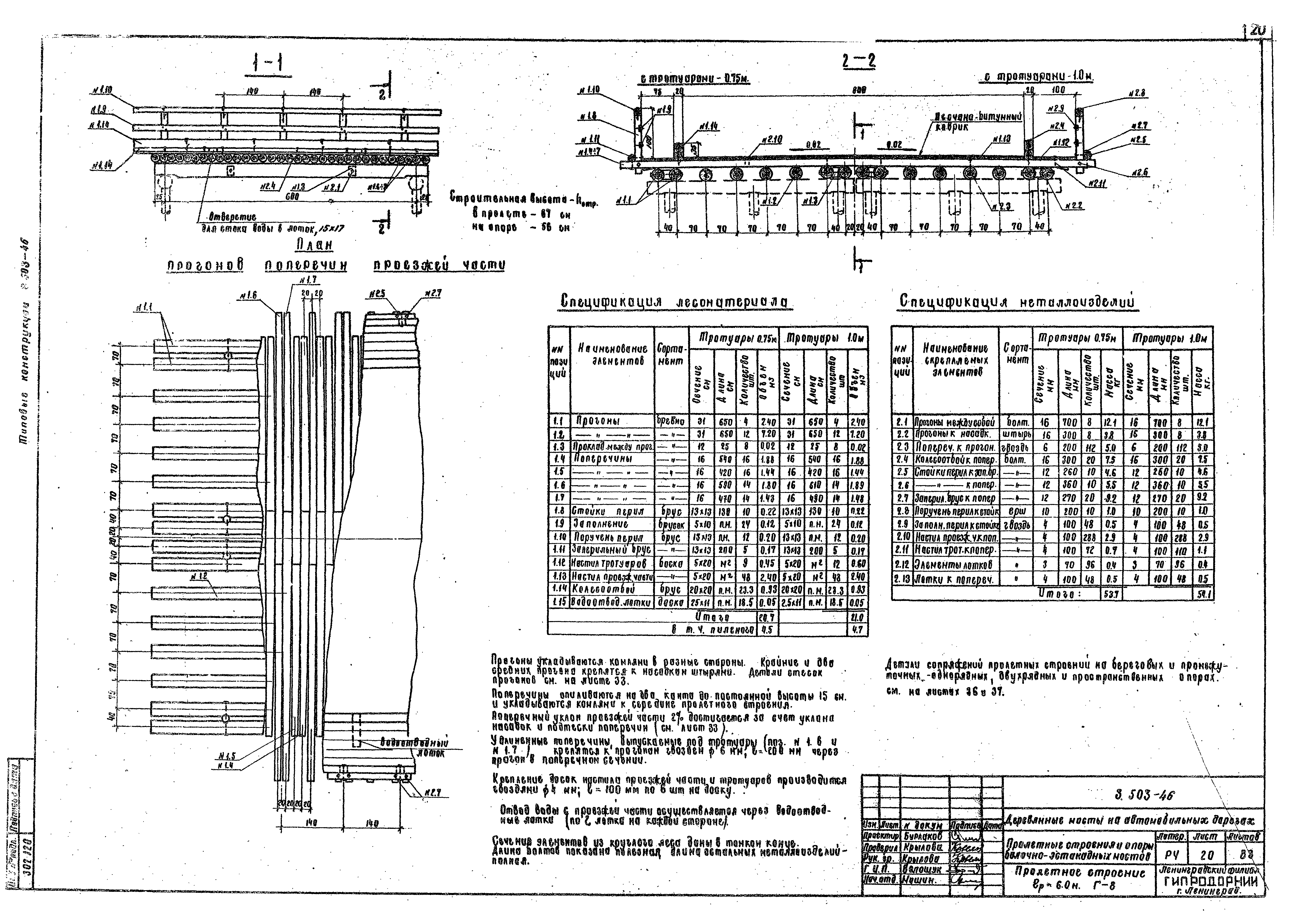 Серия 3.503-46