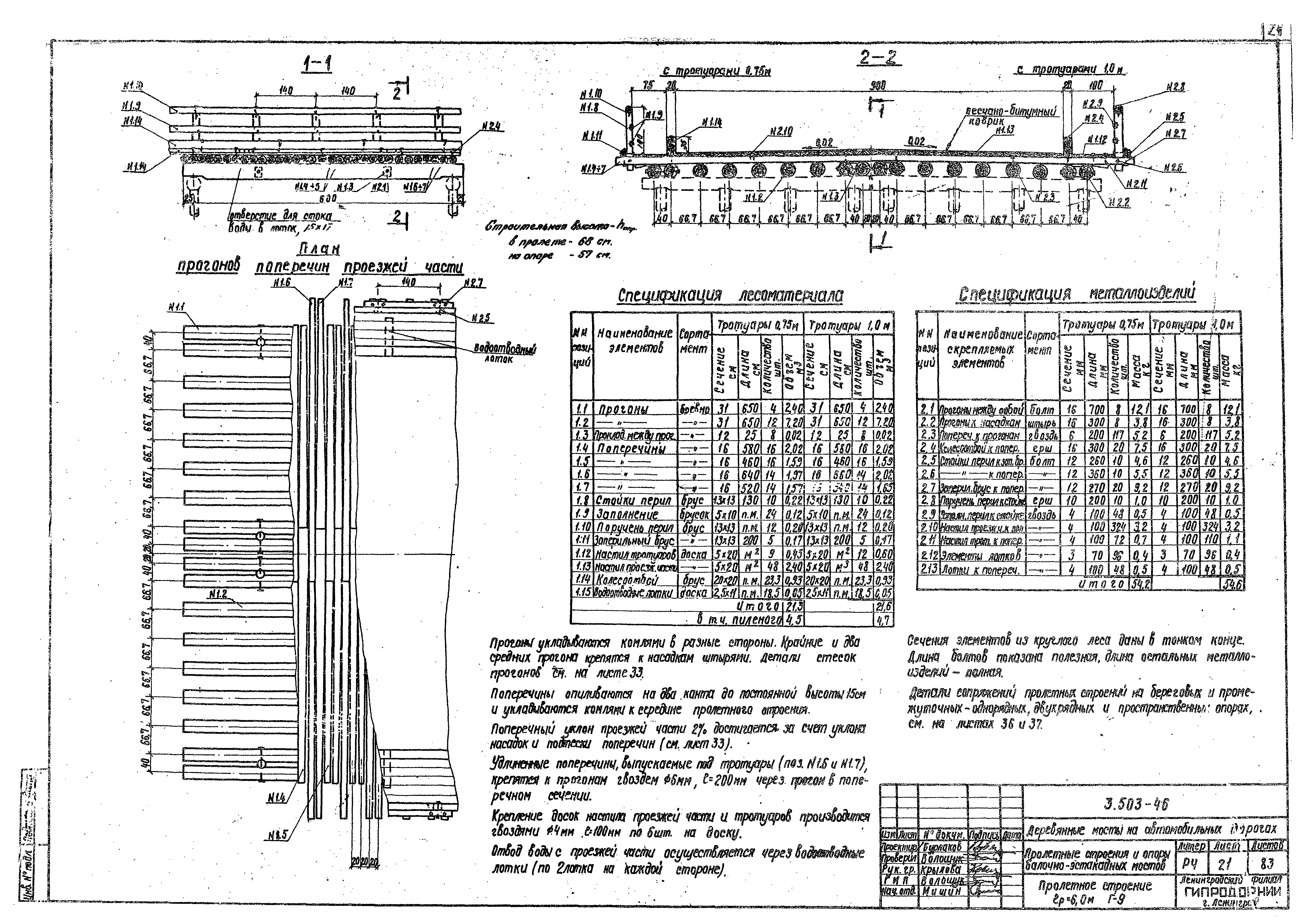 Серия 3.503-46