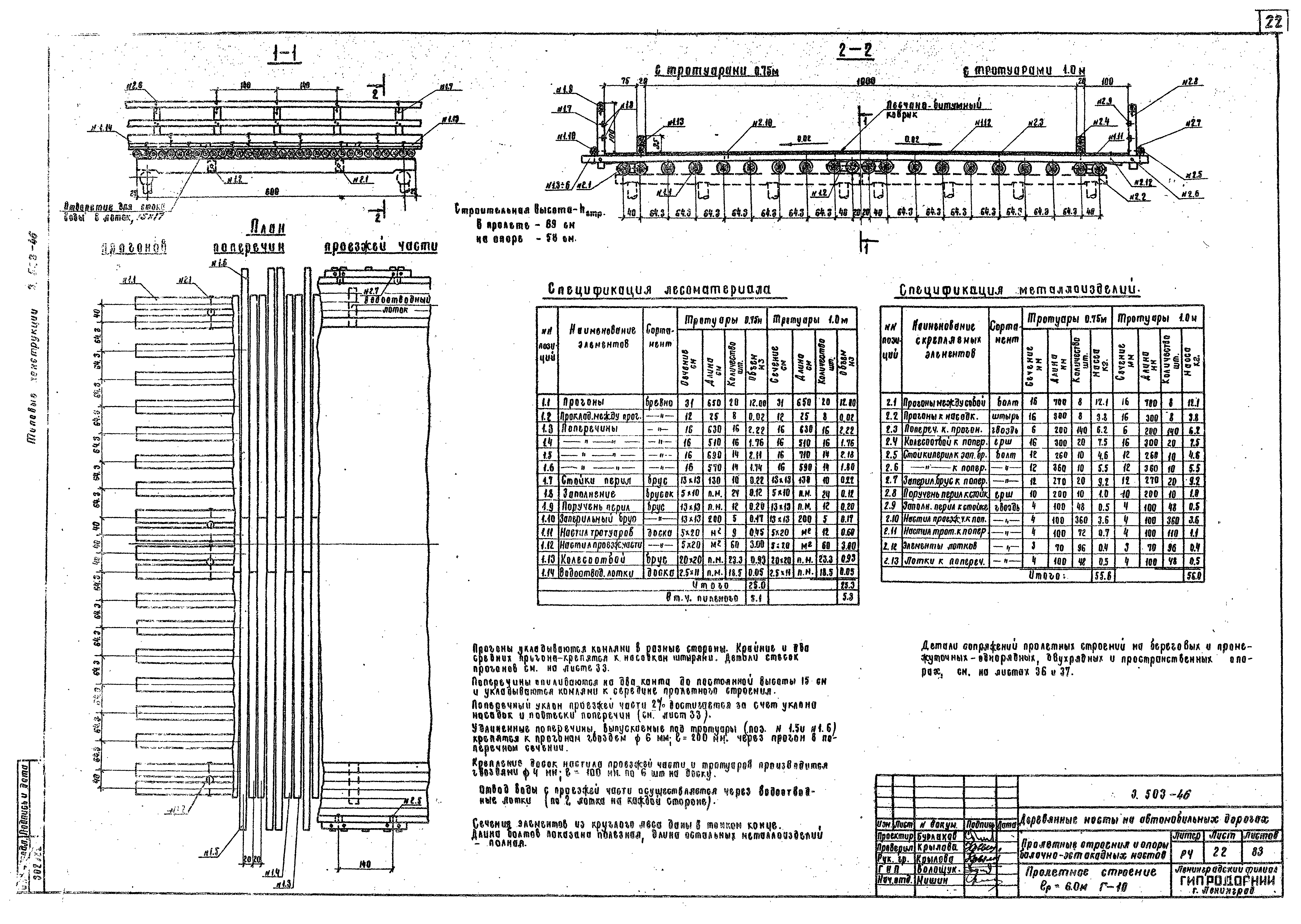 Серия 3.503-46