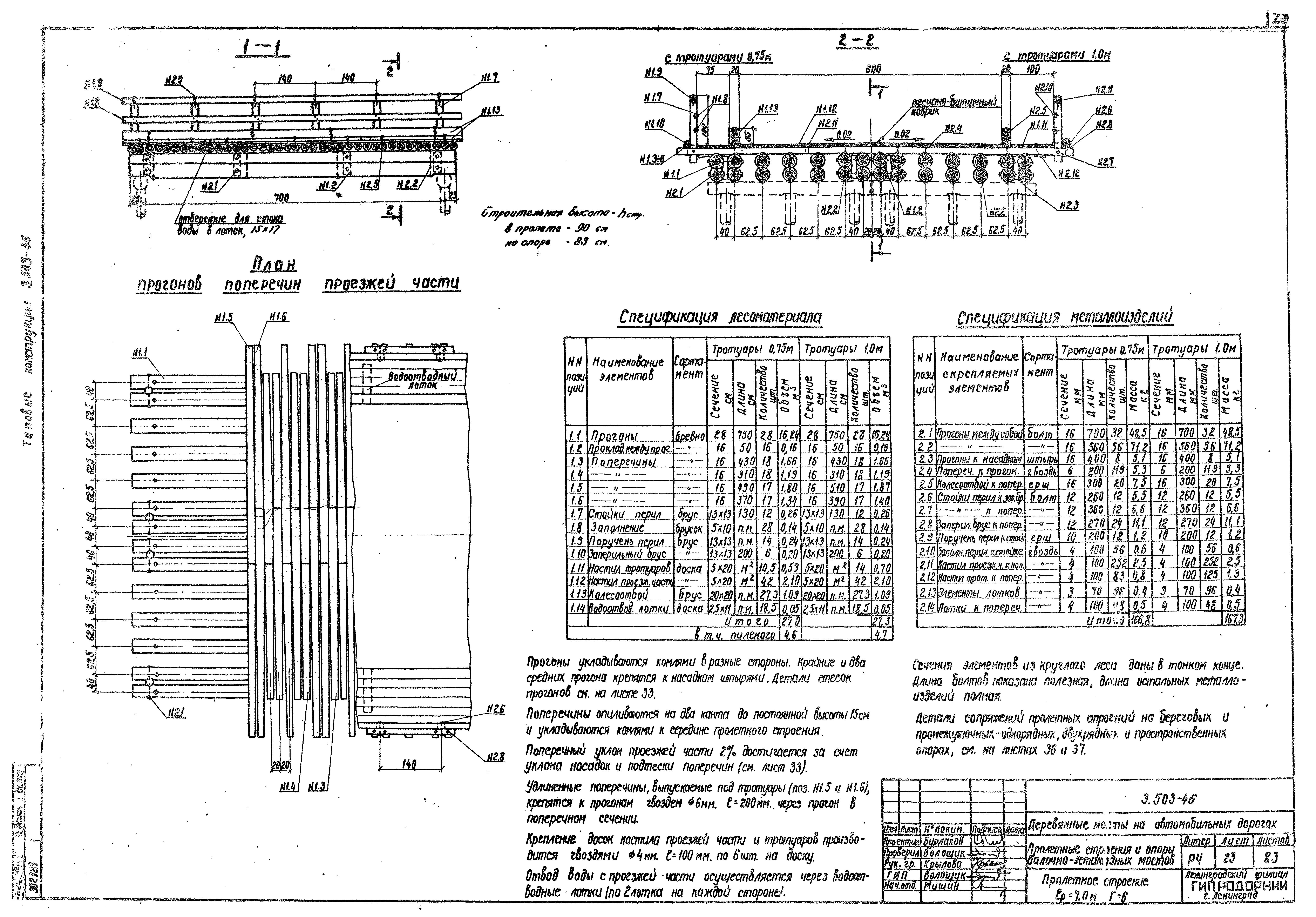 Серия 3.503-46