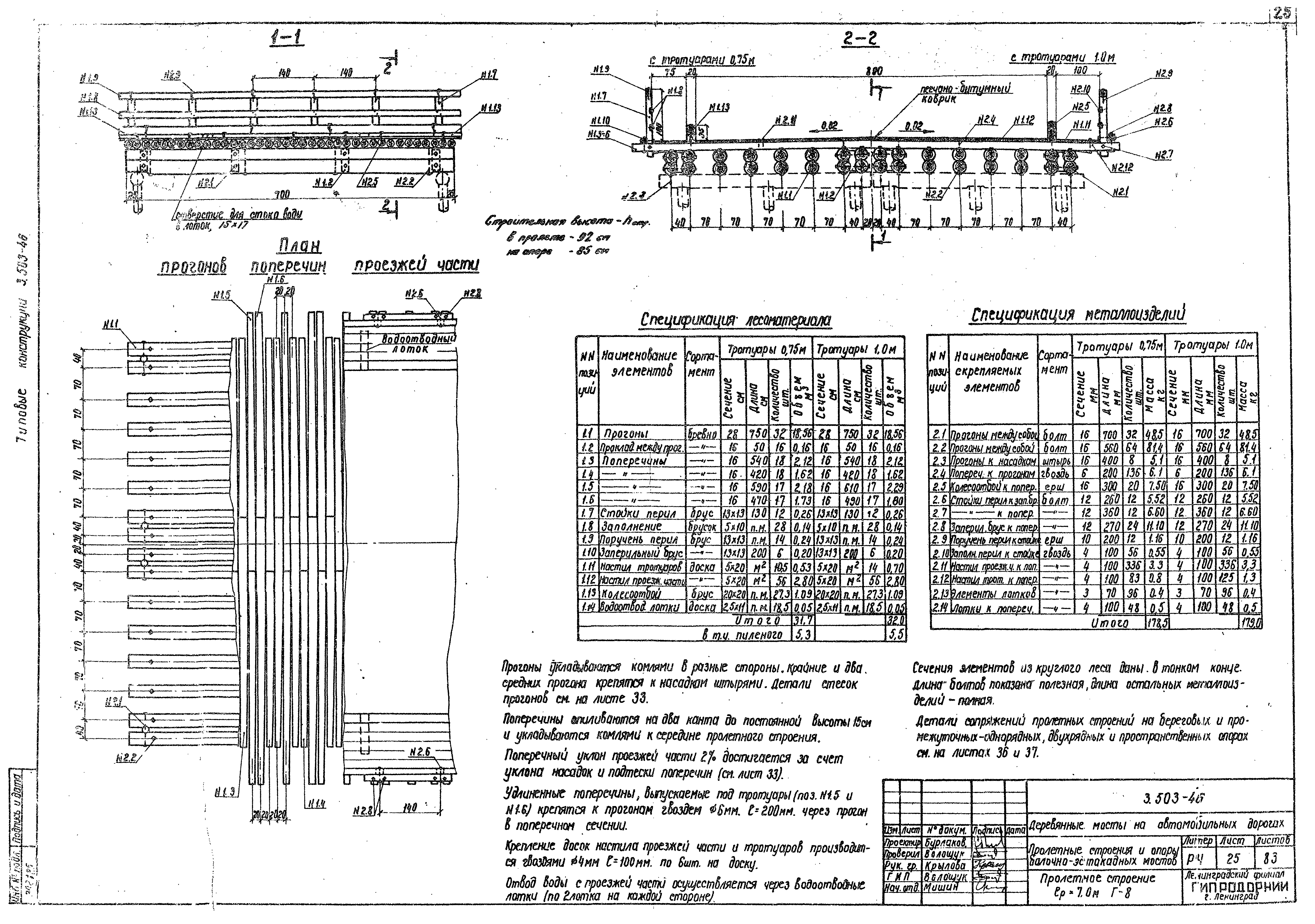 Серия 3.503-46