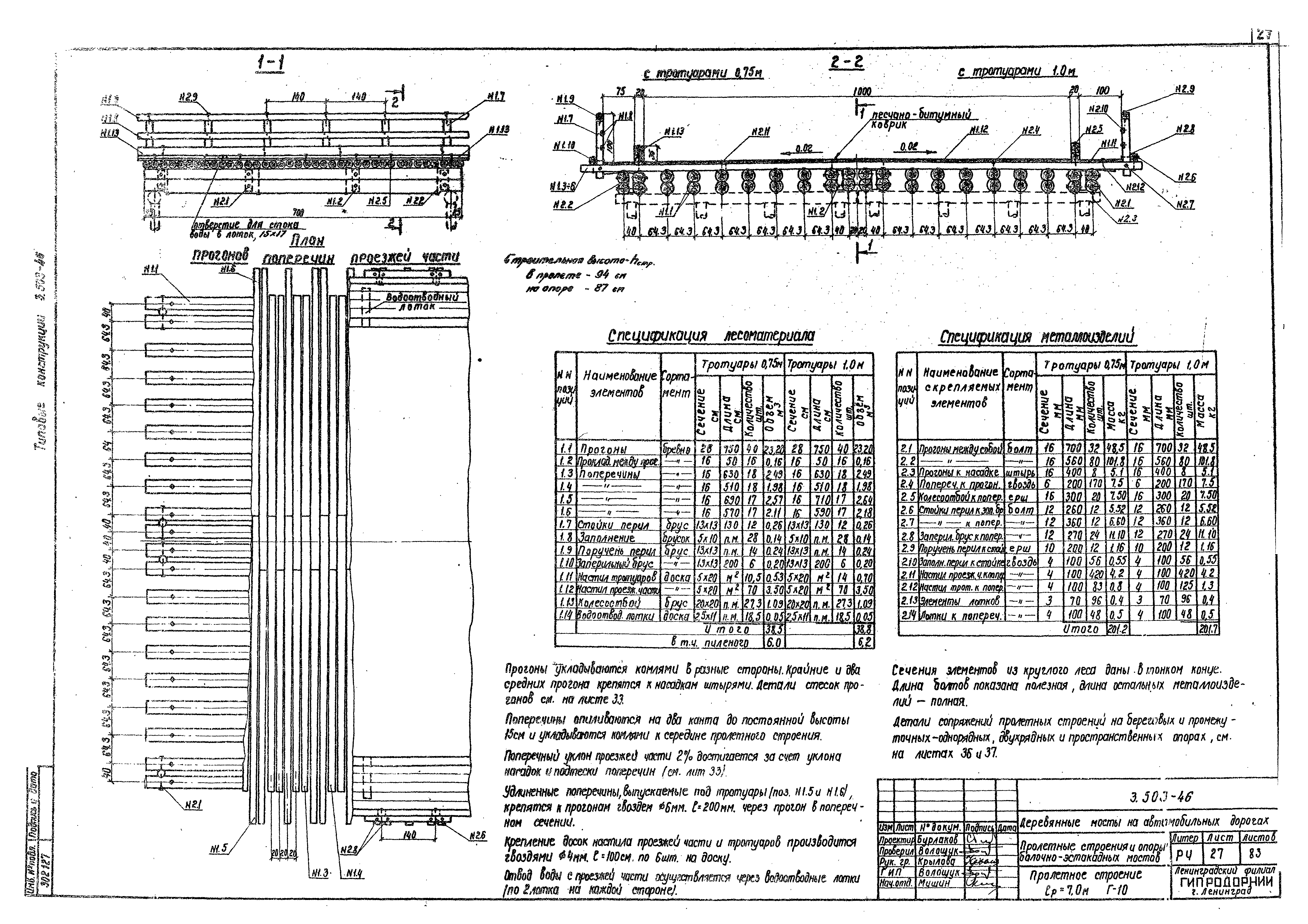 Серия 3.503-46