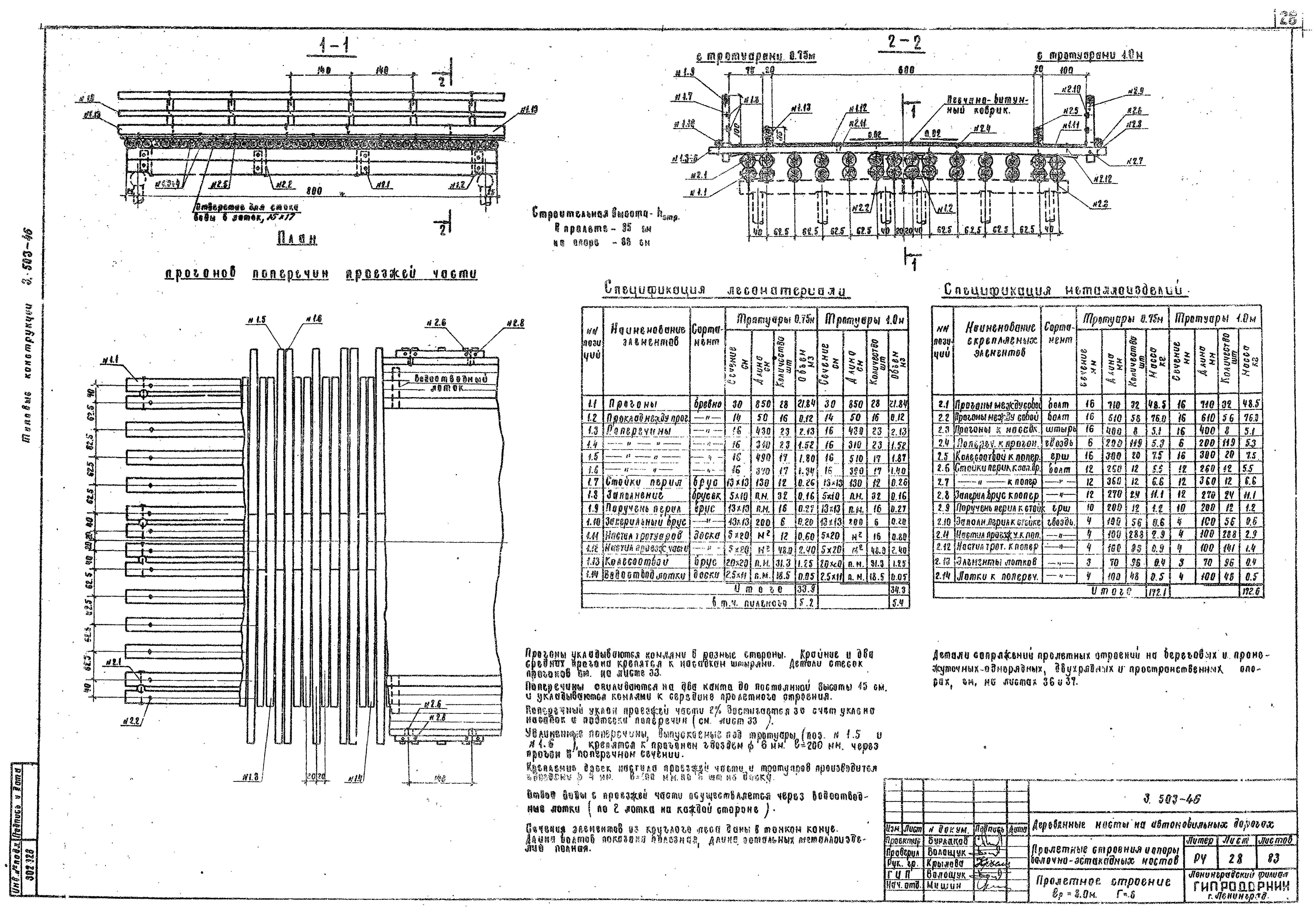 Серия 3.503-46