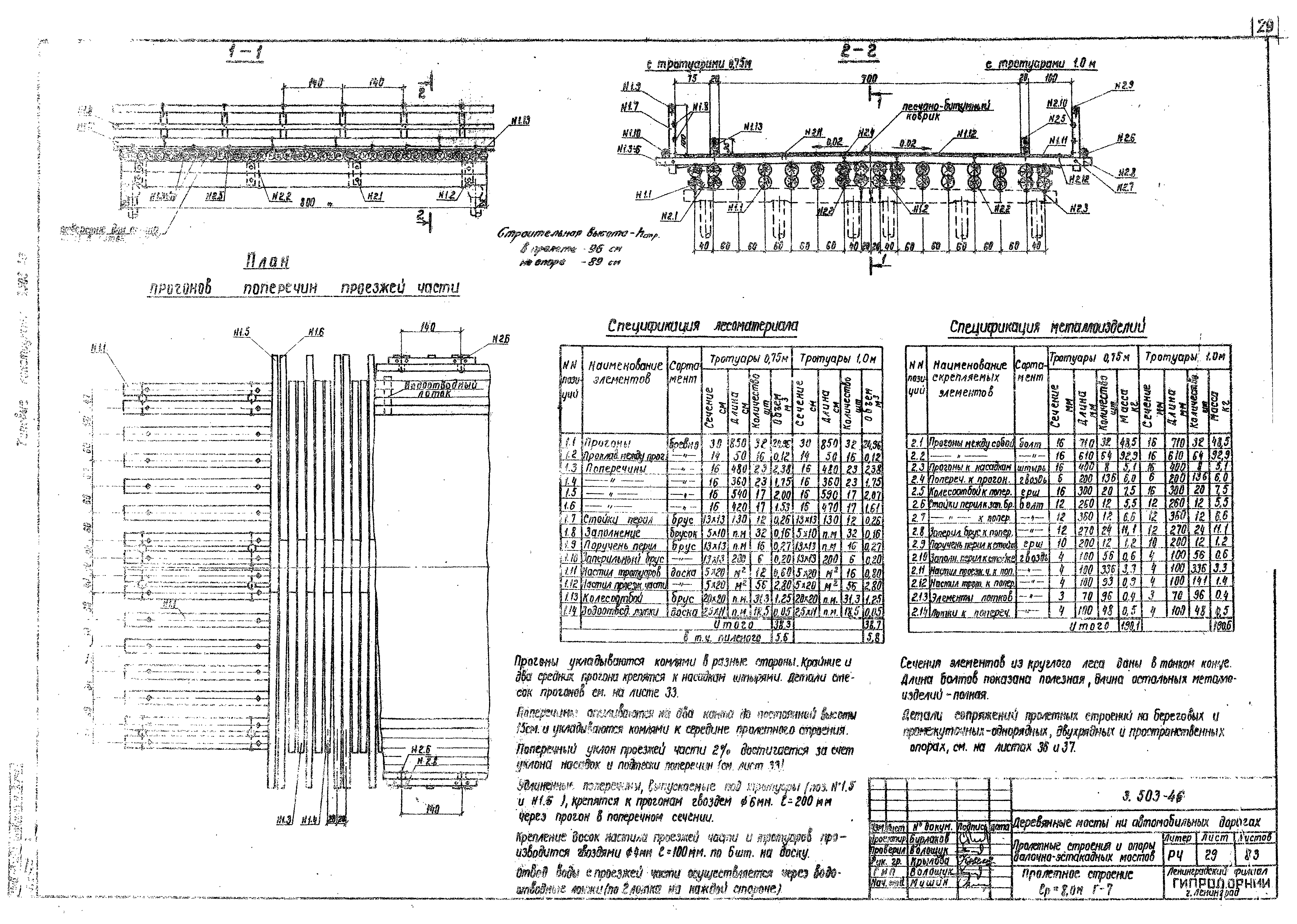 Серия 3.503-46