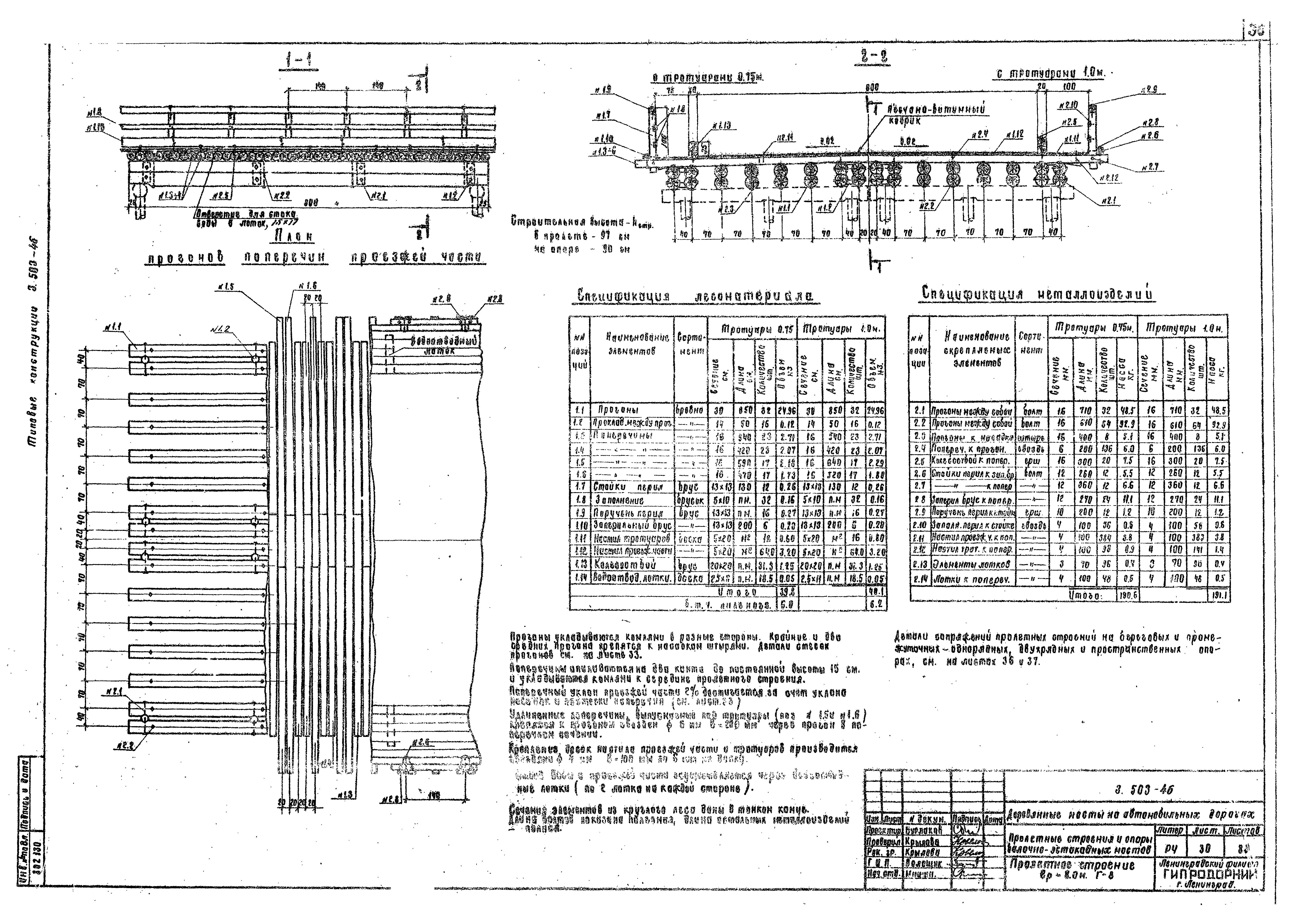 Серия 3.503-46