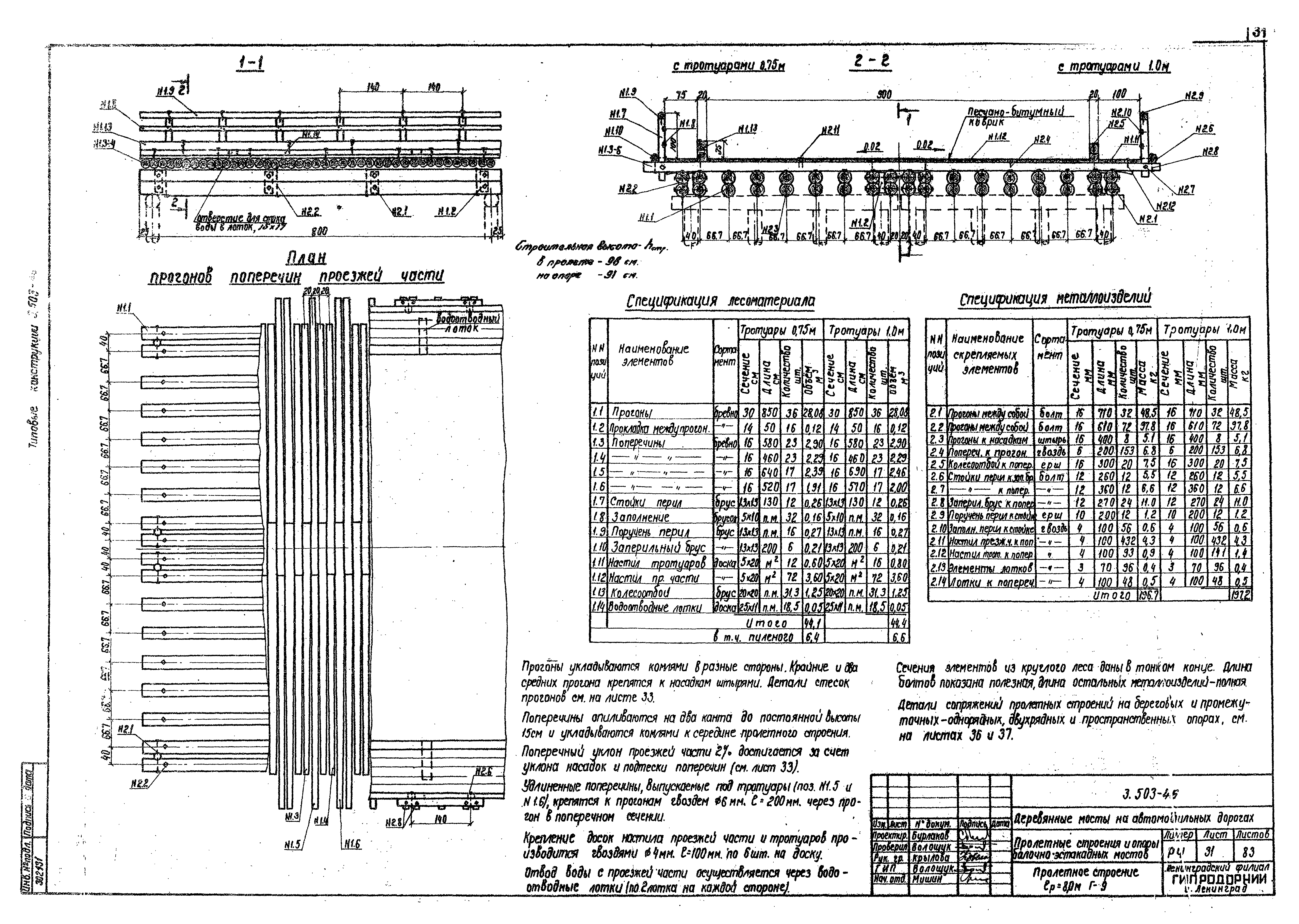 Серия 3.503-46