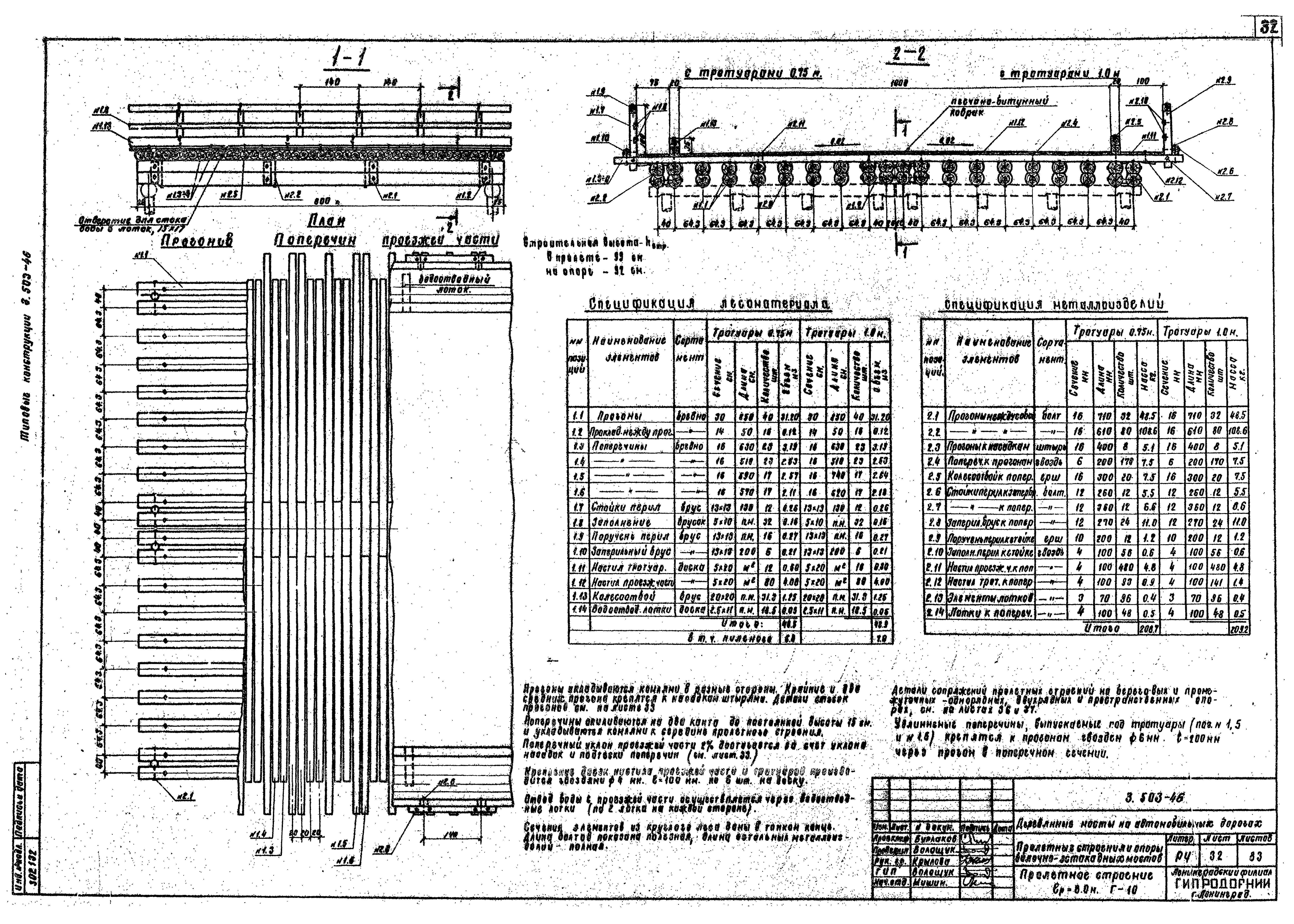 Серия 3.503-46